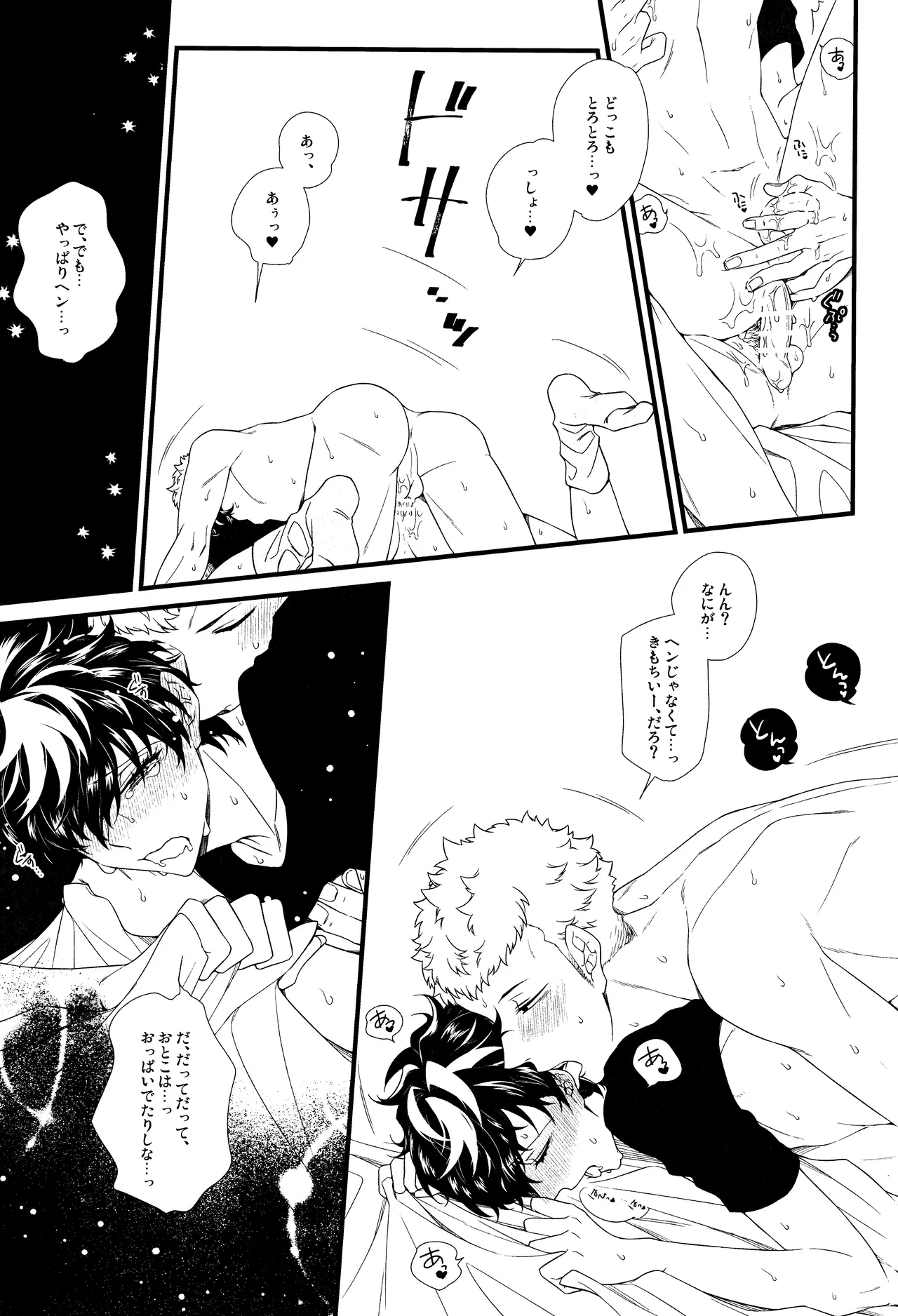 Baby Baby Baby page 22 featuring ryuji sakamoto persona 5 parody - anal anal intercourse hentai manga - read online free