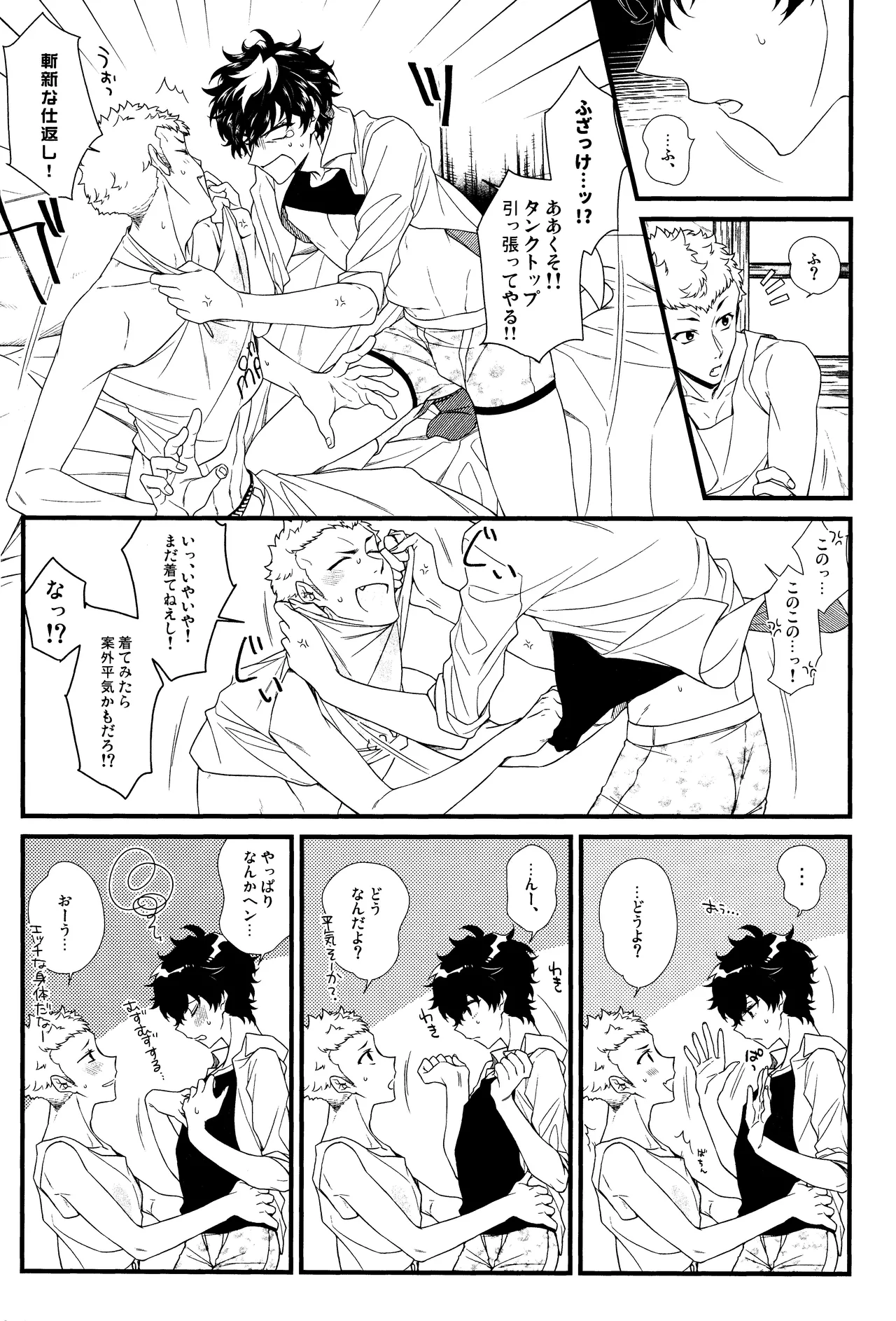 Baby Baby Baby page 26 featuring akira kurusu persona 5 parody - anal males only hentai manga - read online free