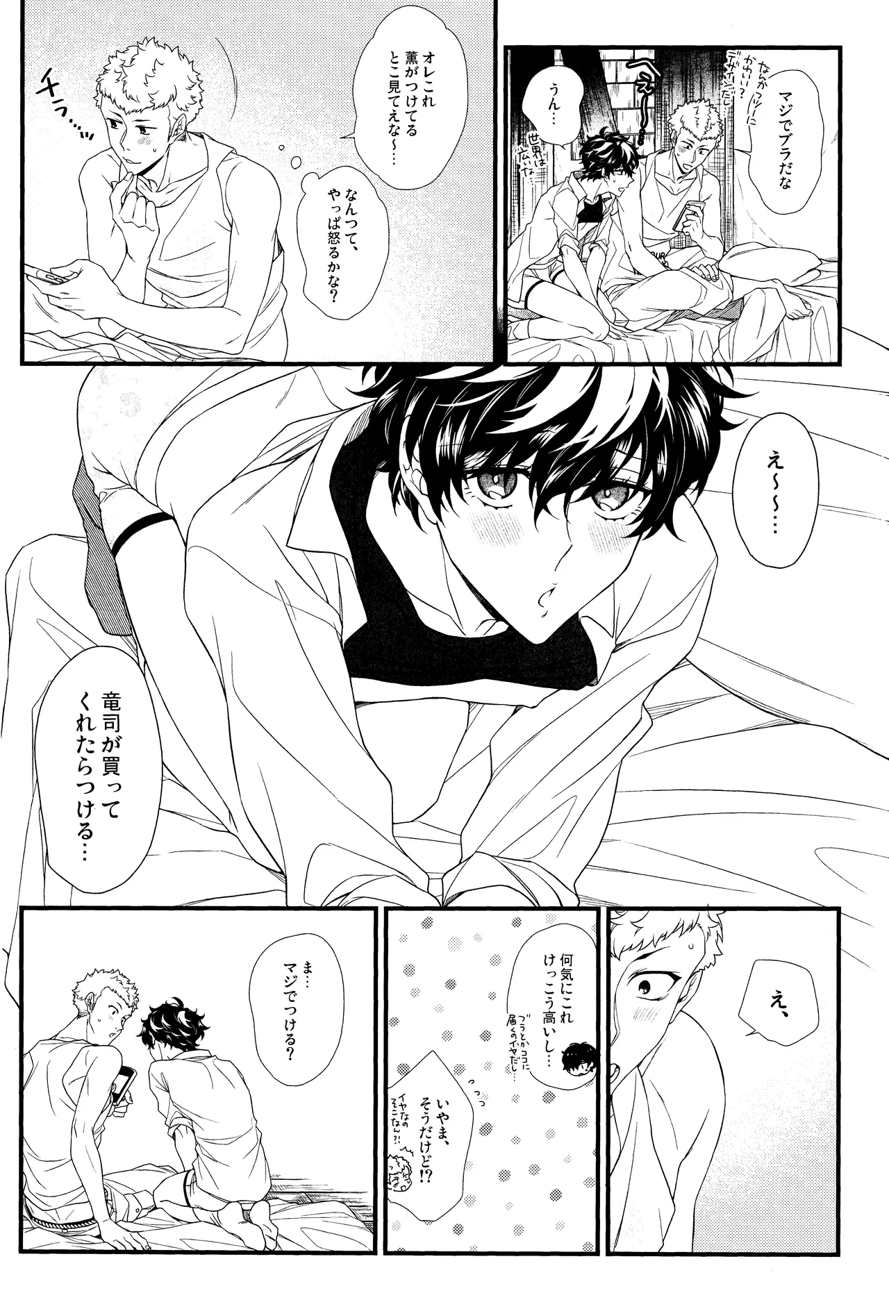 Baby Baby Baby page 28 featuring ryuji sakamoto persona 5 parody - anal anal intercourse hentai manga - read online free