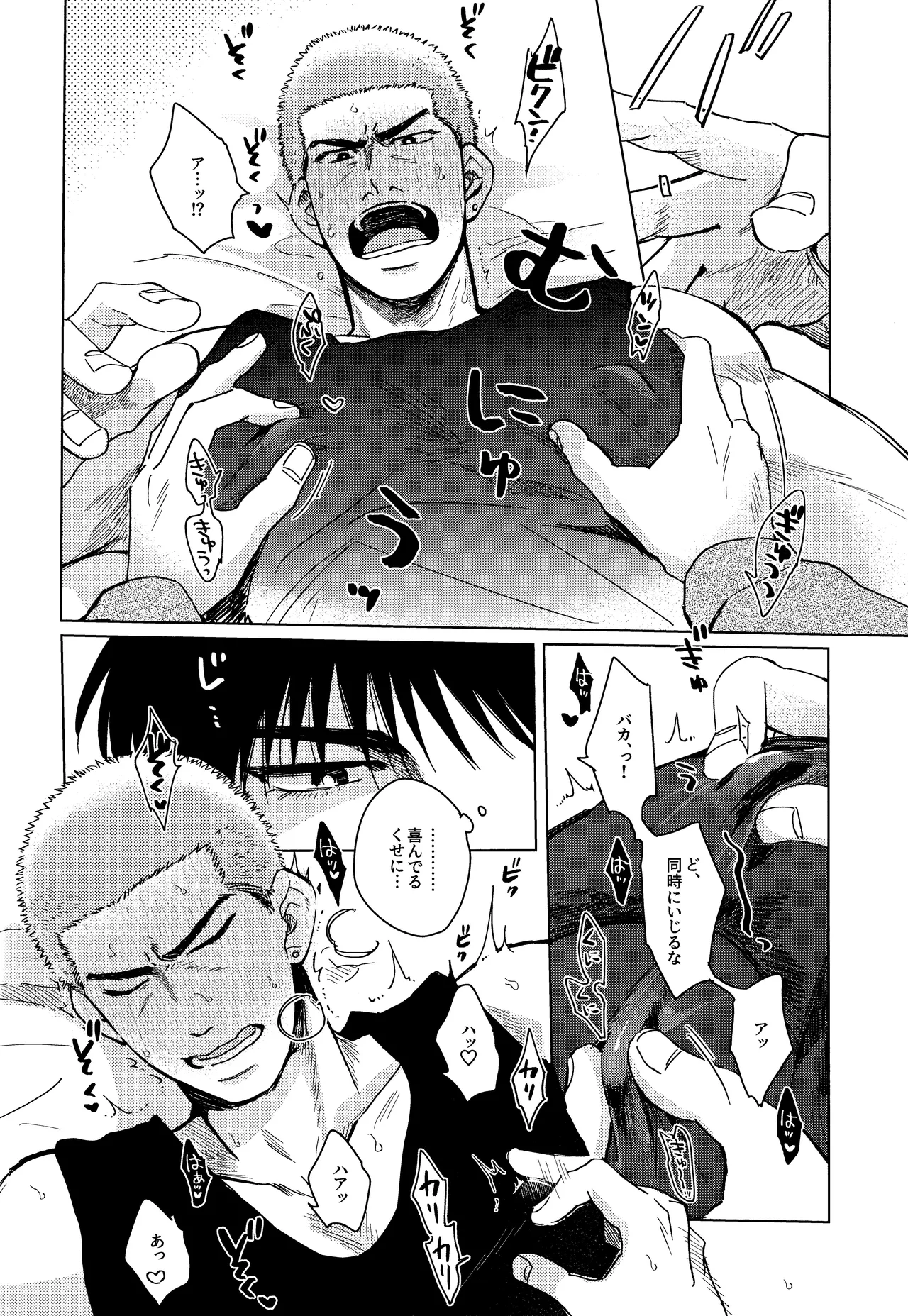 Hanayoi playlover page 13 featuring hanamichi sakuragi slam dunk parody - x-ray blowjob hentai manga - read online free
