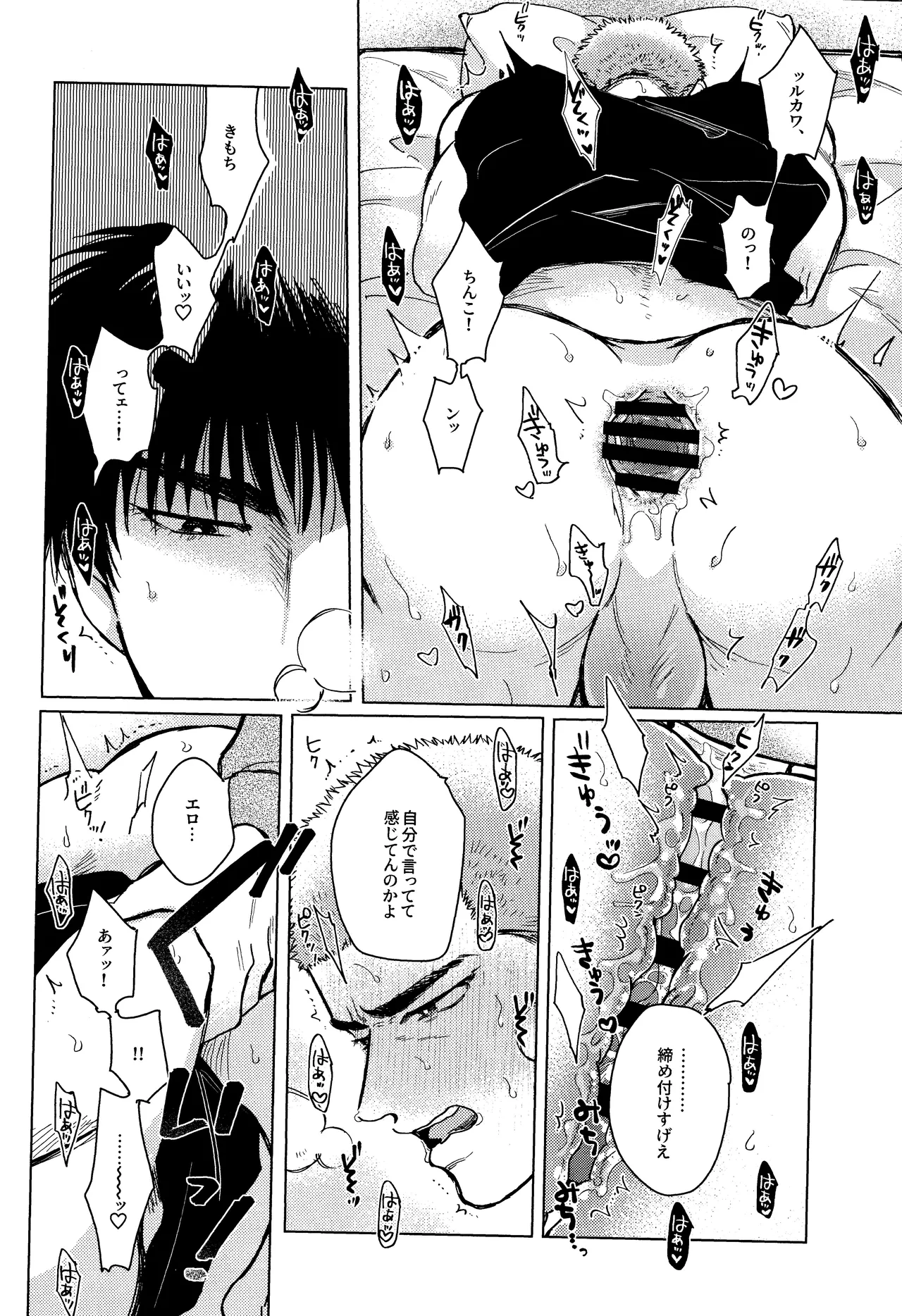 Hanayoi playlover - Page 19