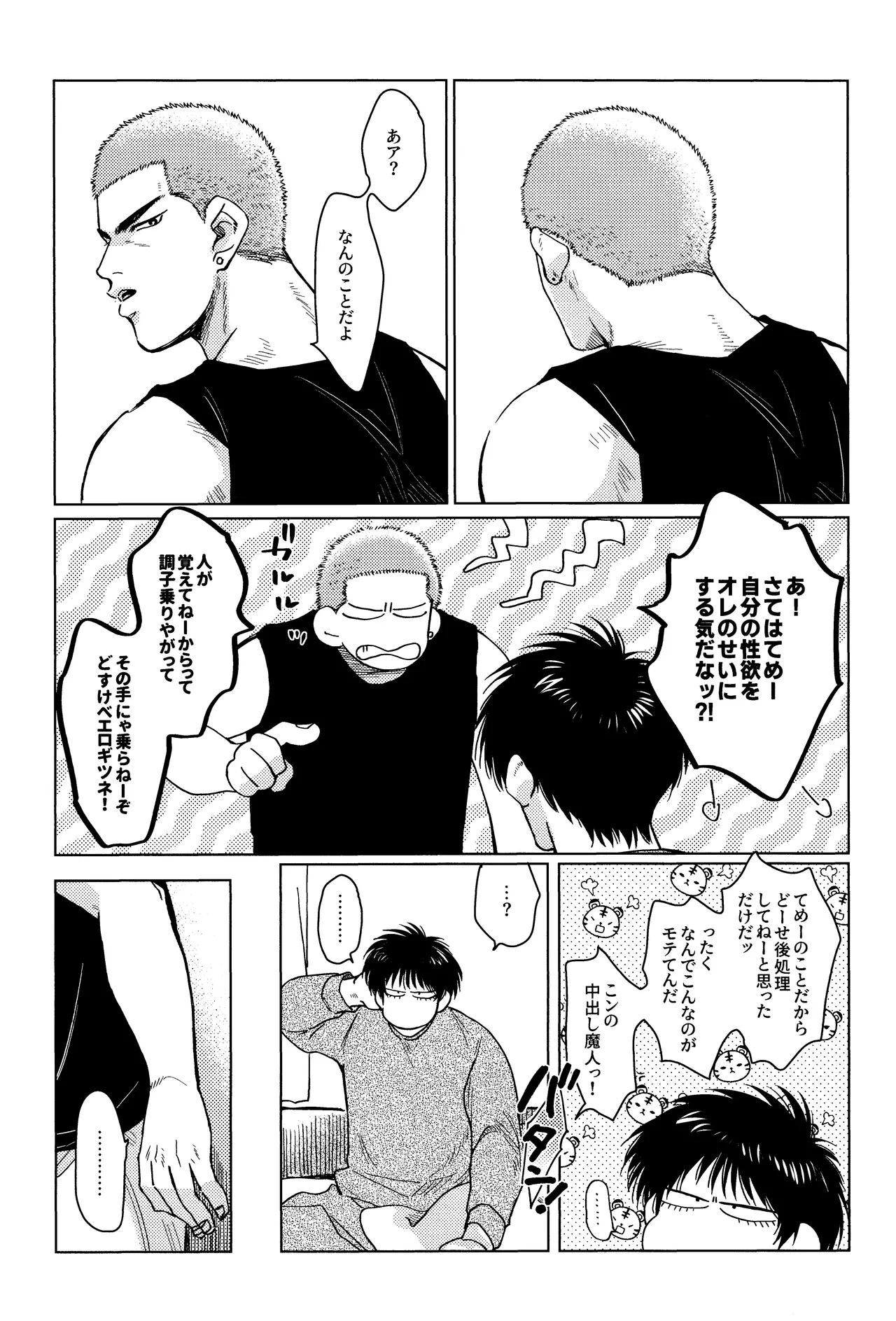 Hanayoi playlover - Page 35