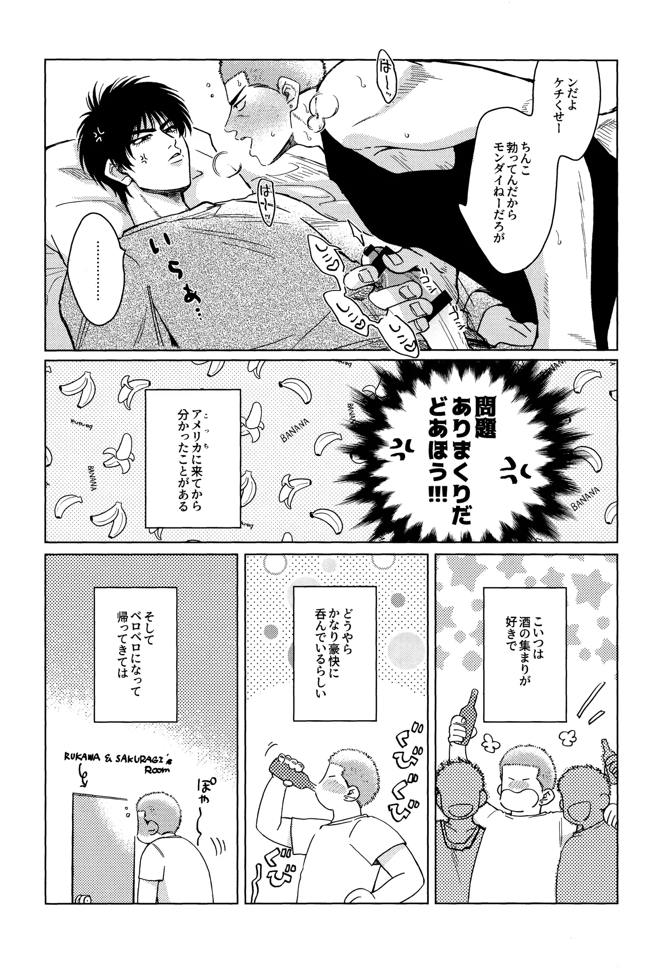 Hanayoi playlover - Page 5