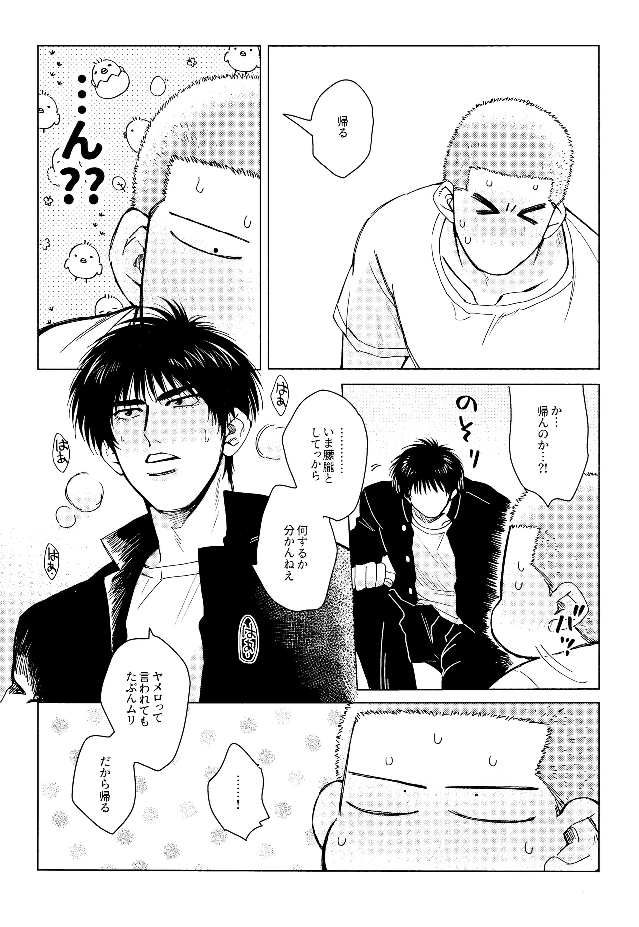 Merame love potion page 12 featuring hanamichi sakuragi slam dunk parody - ahegao anal hentai manga - read online free