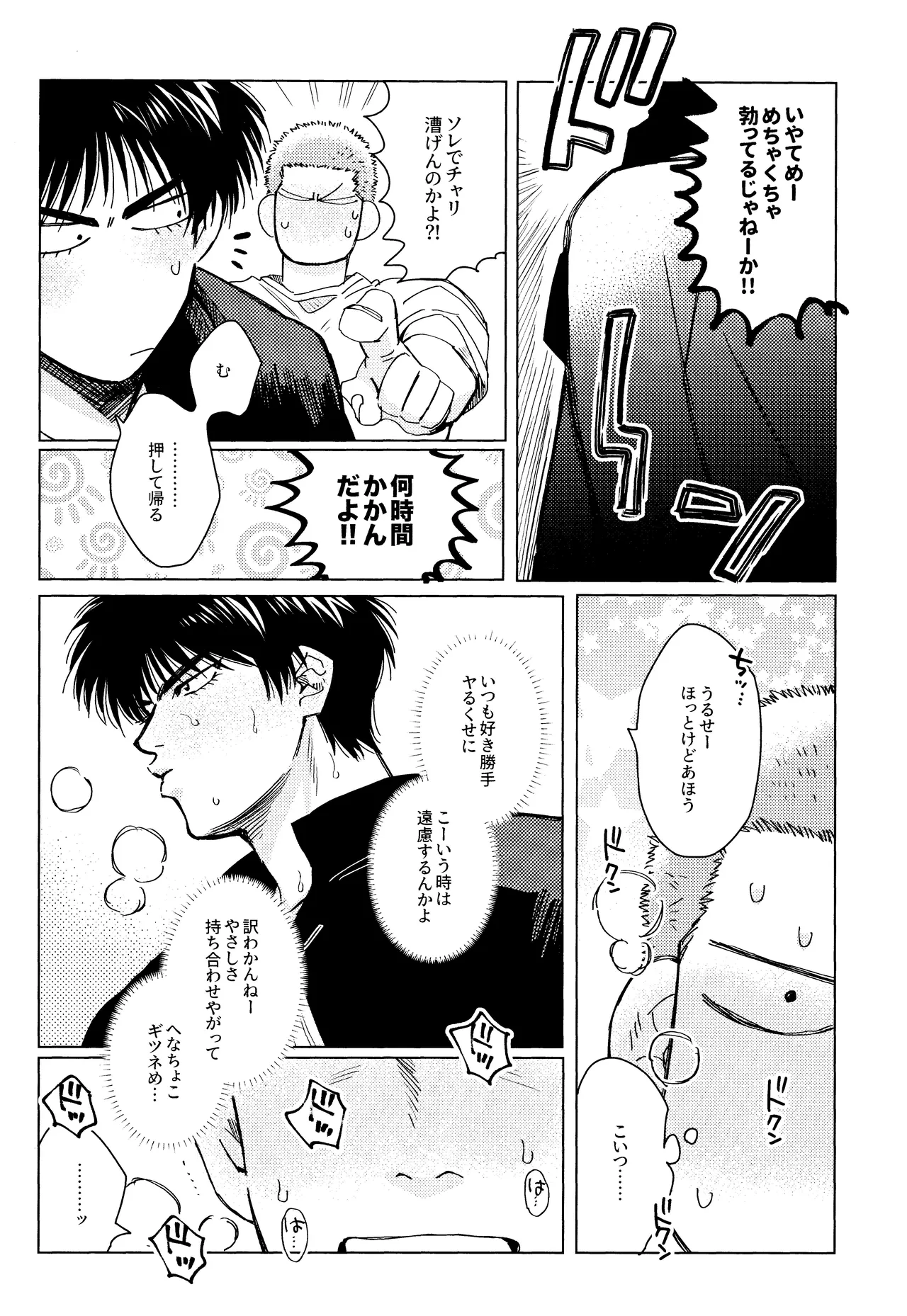 Merame love potion page 13 featuring hanamichi sakuragi slam dunk parody - x-ray blowjob hentai manga - read online free