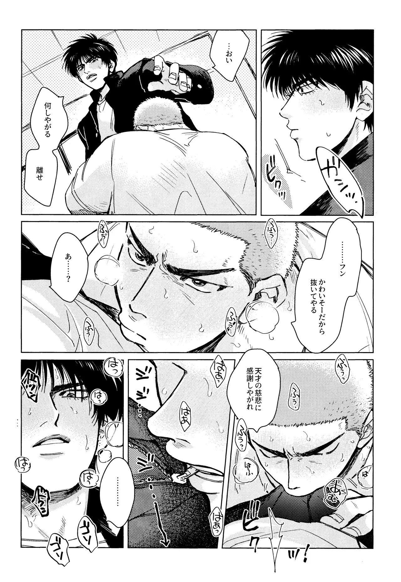 Merame love potion page 14 featuring hanamichi sakuragi slam dunk parody - ahegao anal hentai manga - read online free