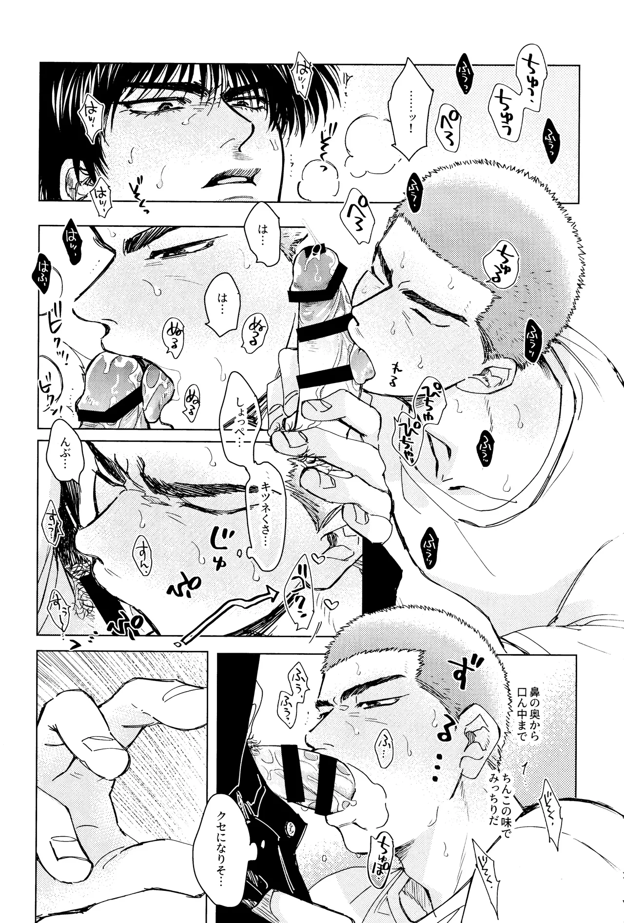 Merame love potion page 16 featuring hanamichi sakuragi slam dunk parody - x-ray blowjob hentai manga - read online free