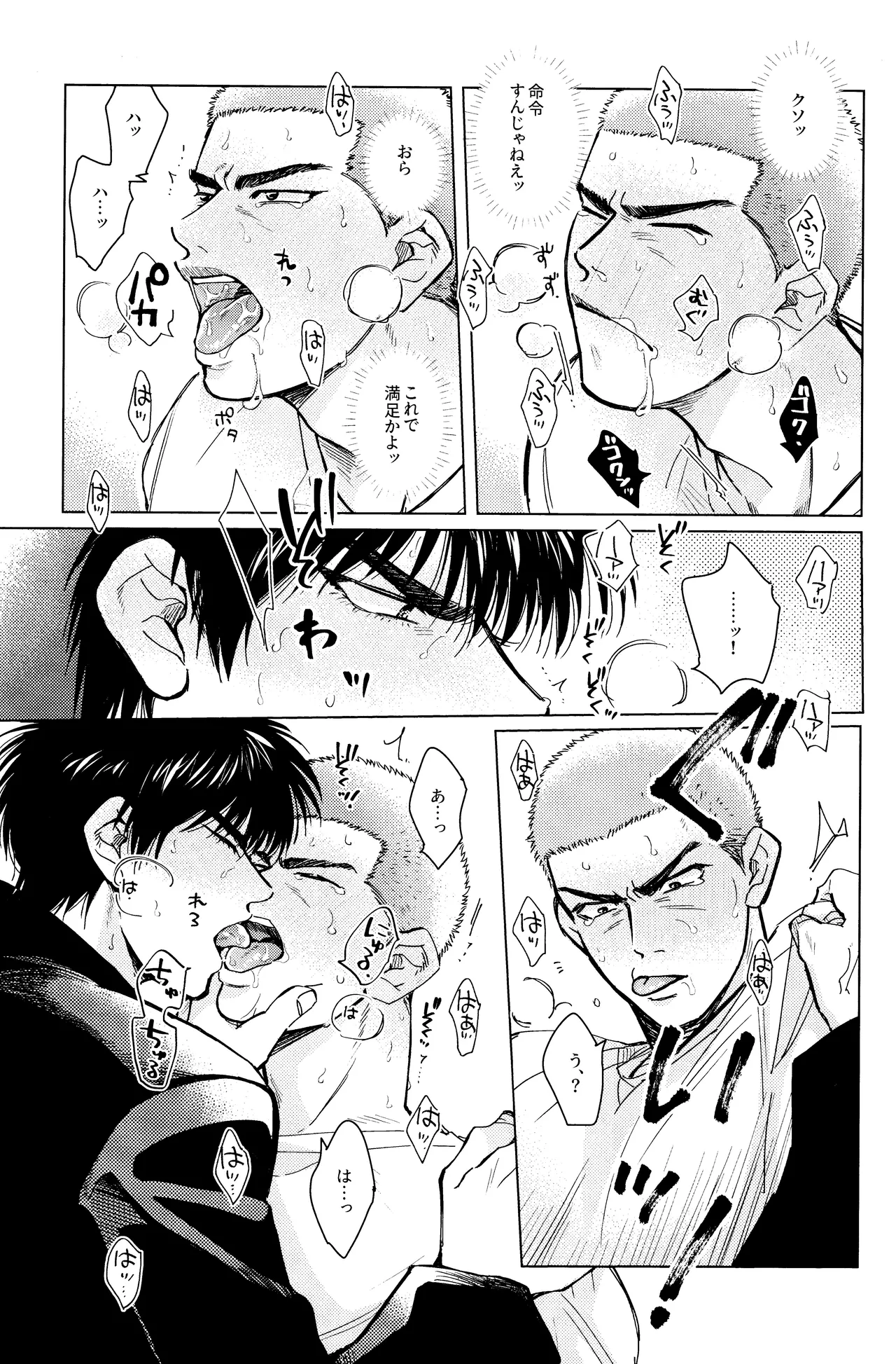Merame love potion - Page 21