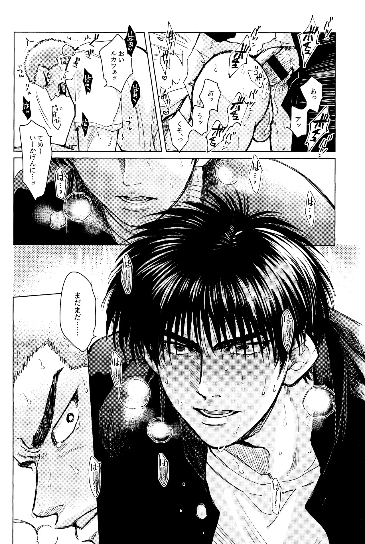 Merame love potion page 34 featuring hanamichi sakuragi slam dunk parody - ahegao anal hentai manga - read online free