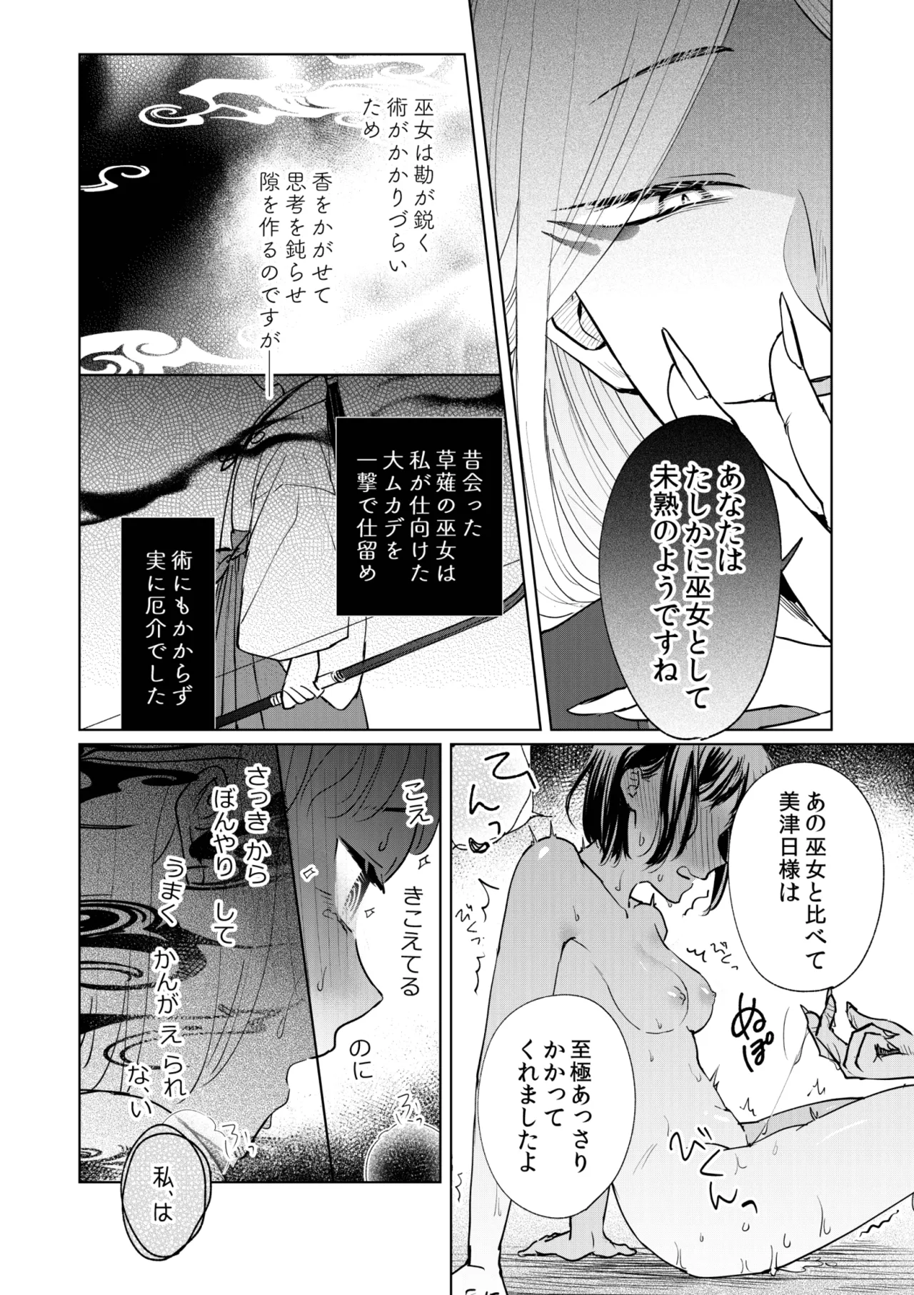 Saimin Yuutou page 19 original parody - sweating fox boy hentai manga - read online free