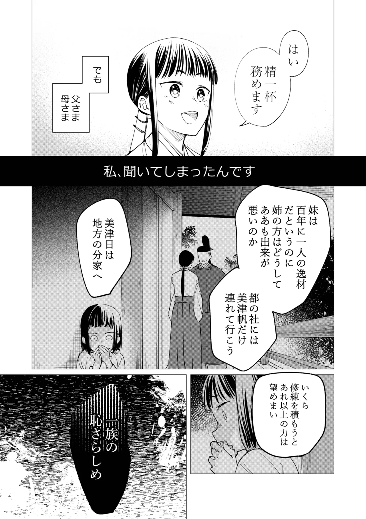 Saimin Yuutou page 22 original parody - sweating fox boy hentai manga - read online free