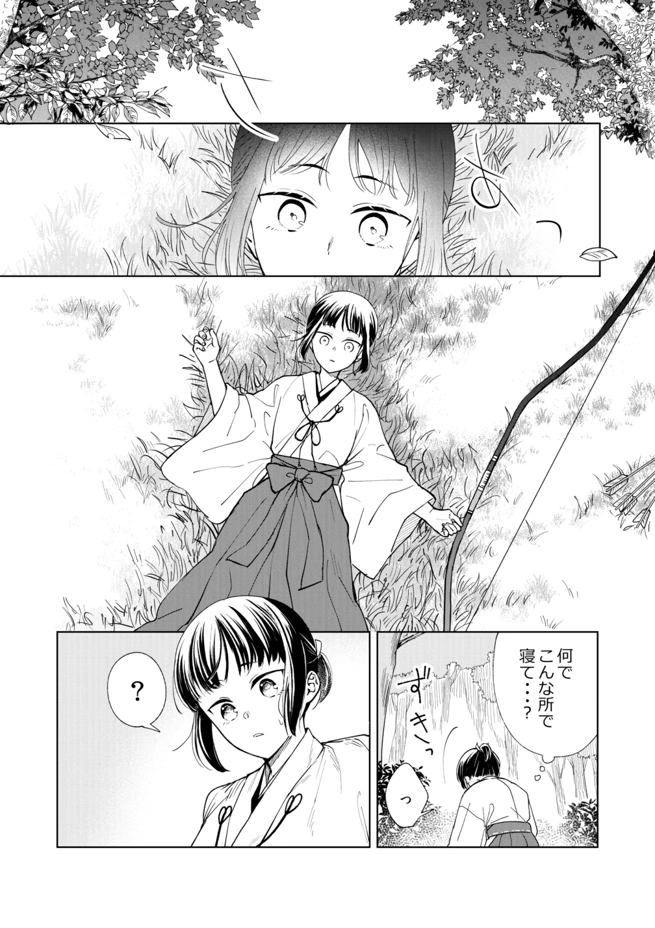 Saimin Yuutou page 28 original parody - sole female sole male hentai manga - read online free