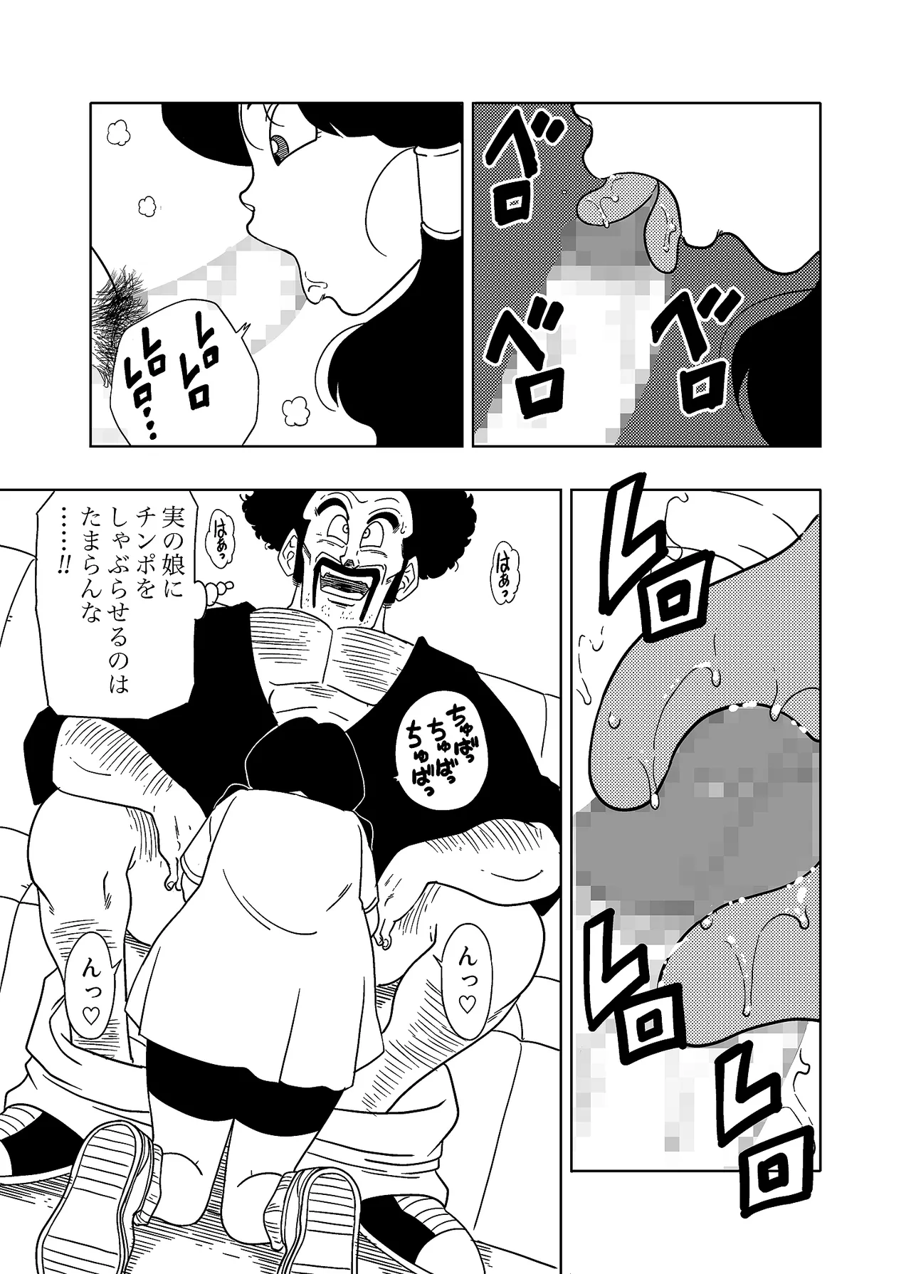 DB-X Satan & Videl Hen page 13 featuring videl dragon ball z parody - anal defloration hentai manga - read online free