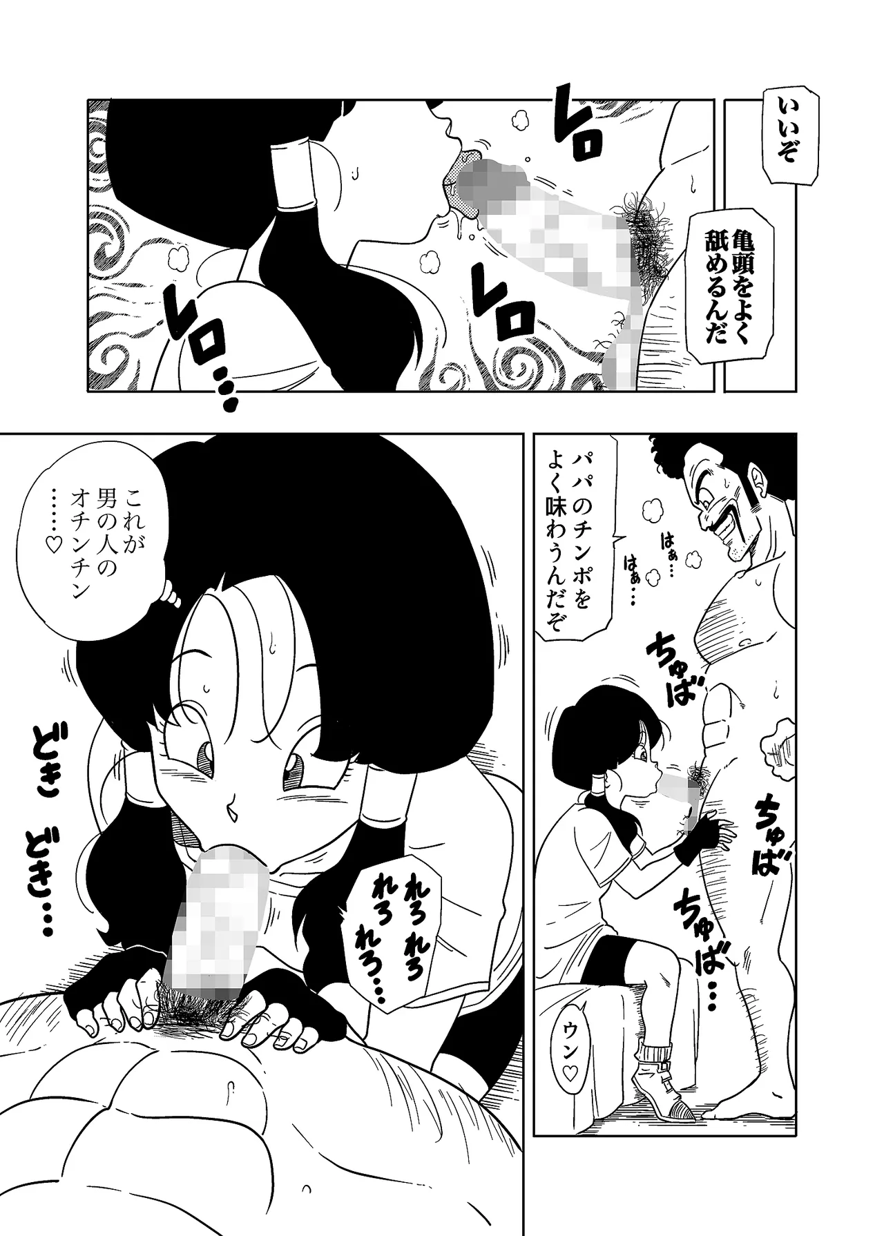 DB-X Satan & Videl Hen - Page 4