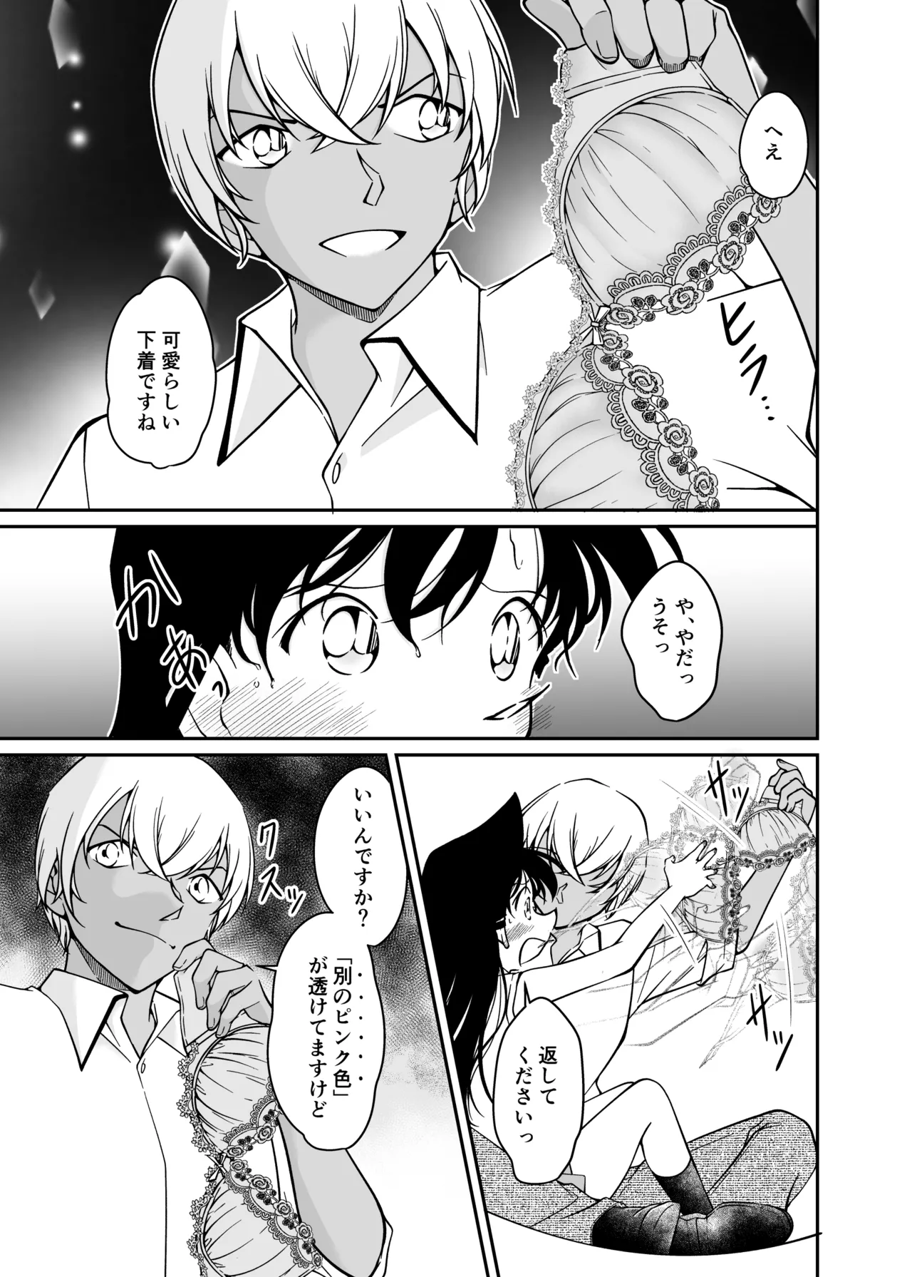 Seigi no tame ni AV satsuei ni go kyōryoku kudasai page 10 featuring vermouth detective conan parody - sole female sole male hentai manga - read online free