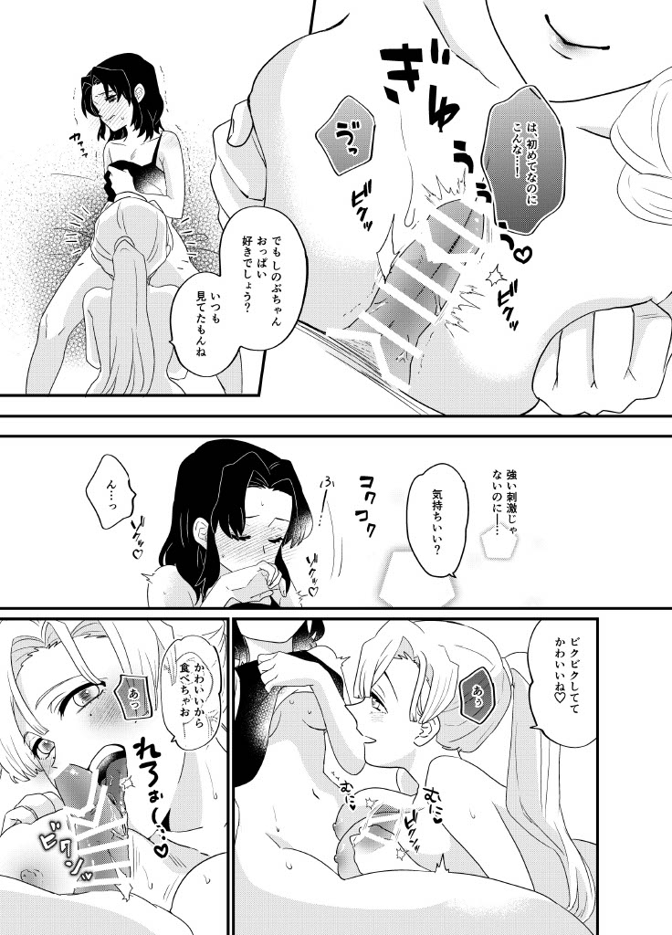 Fude Shirabe - Page 13