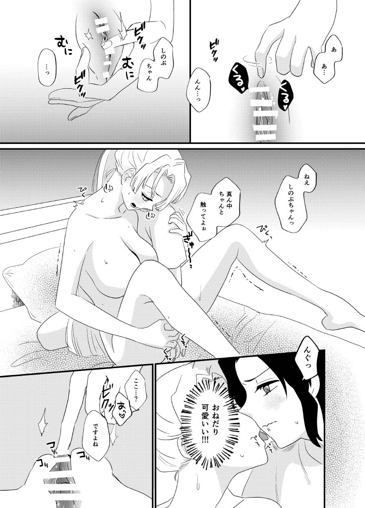 Fude Shirabe - Page 21