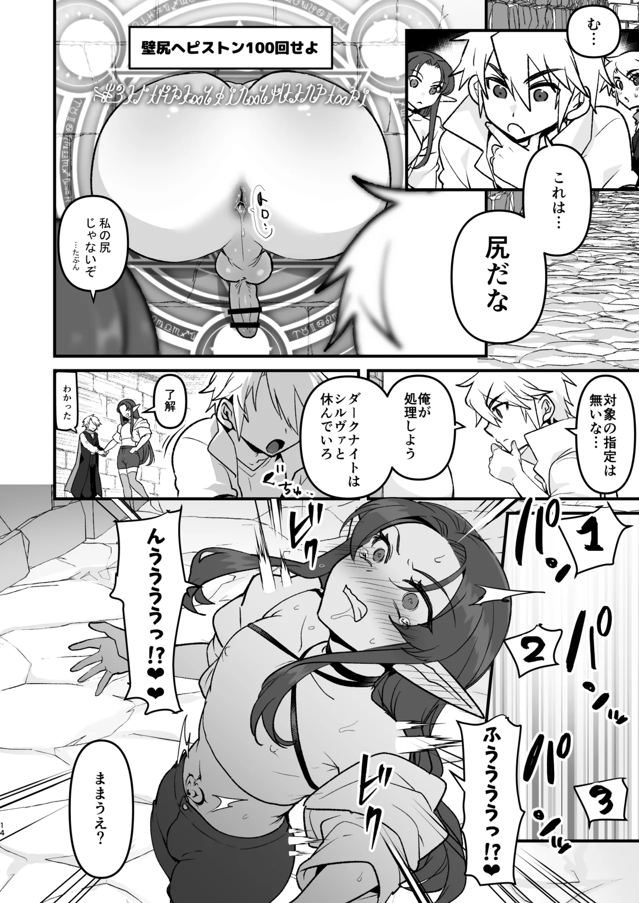 Maougun no Moto Kanbu ga Yuusha ni Makete Mesu ni sareru Hanashi Ero Trap Dungeon Kouryaku Hen - Page 13