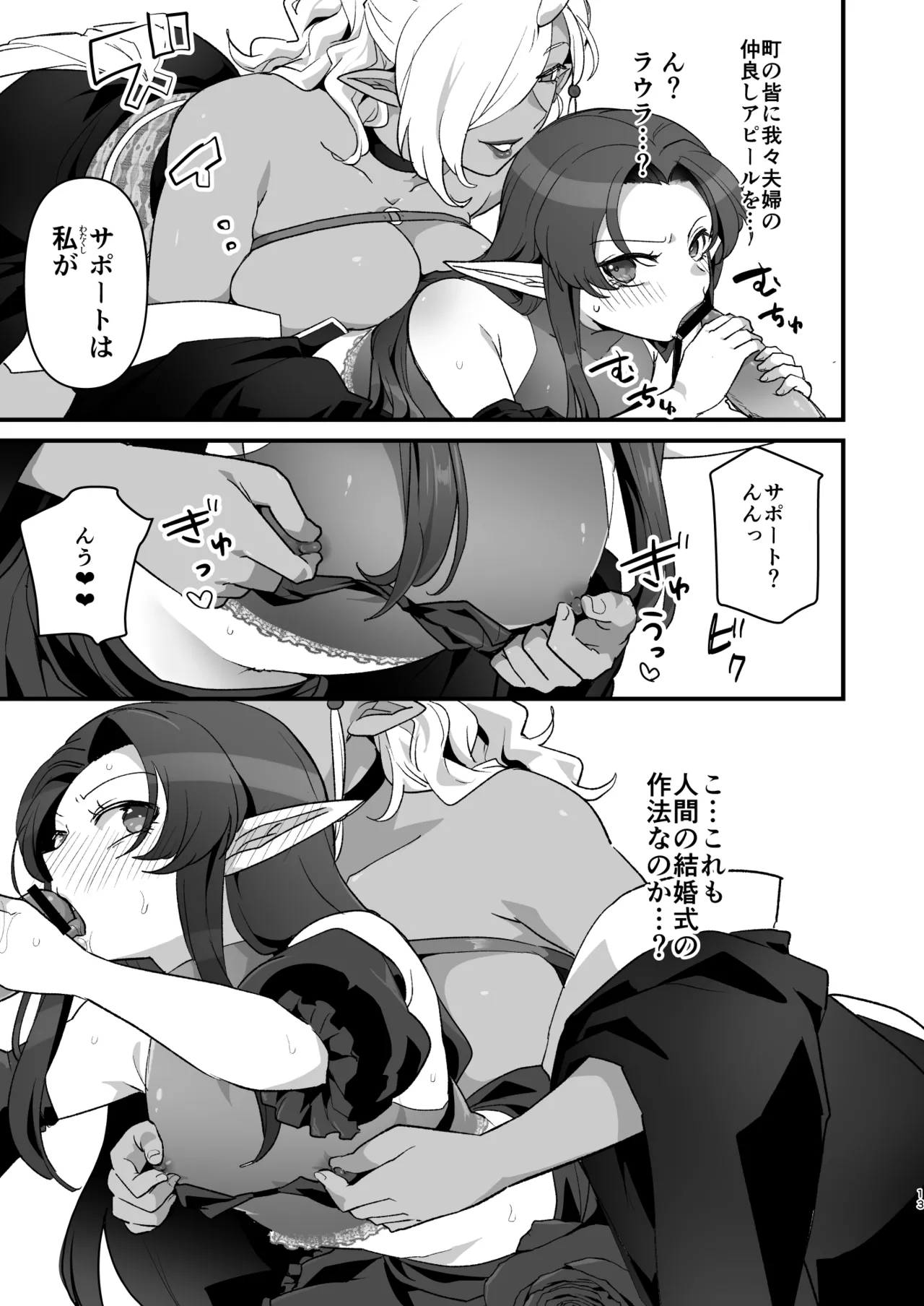 Maou Gun no Moto Kanbu ga Yuusha ni Makete Mesu ni Sareru Hanashi Kekkonshiki Hen page 12 original parody - multi-work series anal hentai manga - read online free