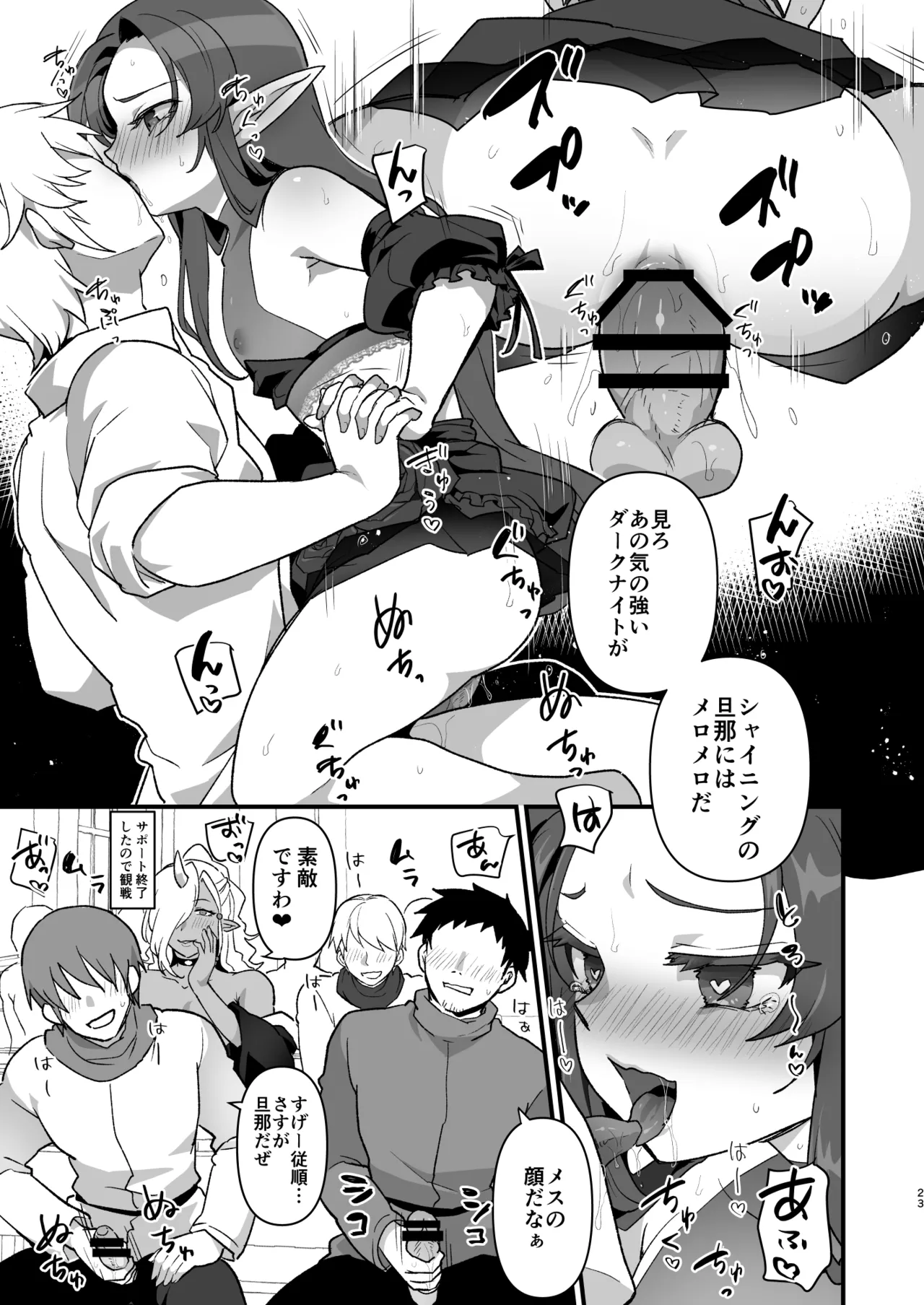 Maou Gun no Moto Kanbu ga Yuusha ni Makete Mesu ni Sareru Hanashi Kekkonshiki Hen page 22 original parody - multi-work series anal hentai manga - read online free