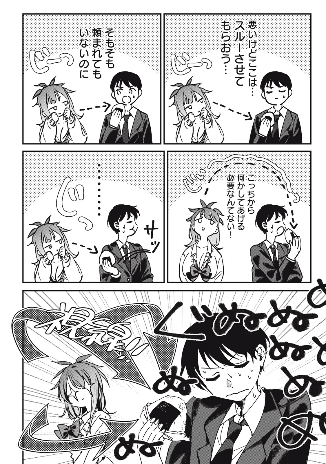 What if I fed the silent girl sitting next to me? page 13 - bbw weight gain hentai manga - read online free