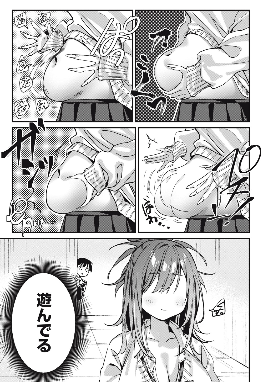What if I fed the silent girl sitting next to me? page 22 - bbw weight gain hentai manga - read online free