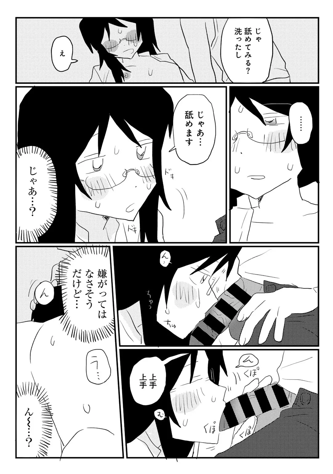 COMIC kisshug vol.6 page 101 - anthology mosaic censorship hentai manga - read online free