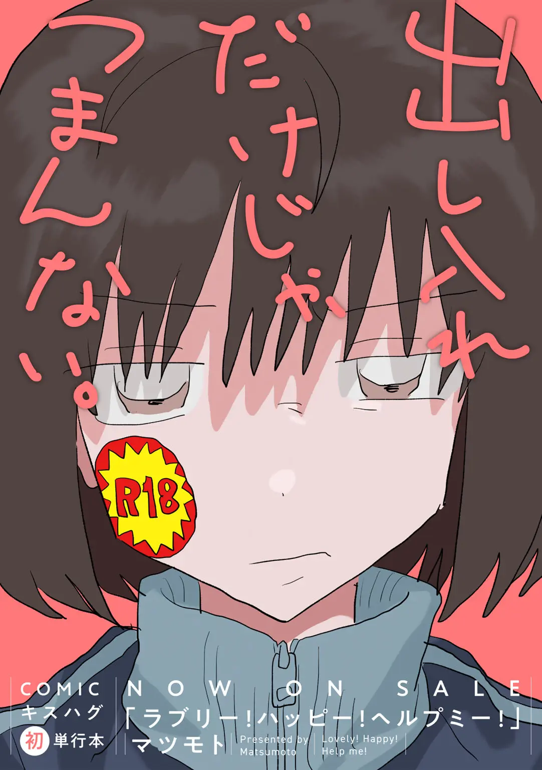 COMIC kisshug vol.6 page 107 - mosaic censorship anthology hentai manga - read online free