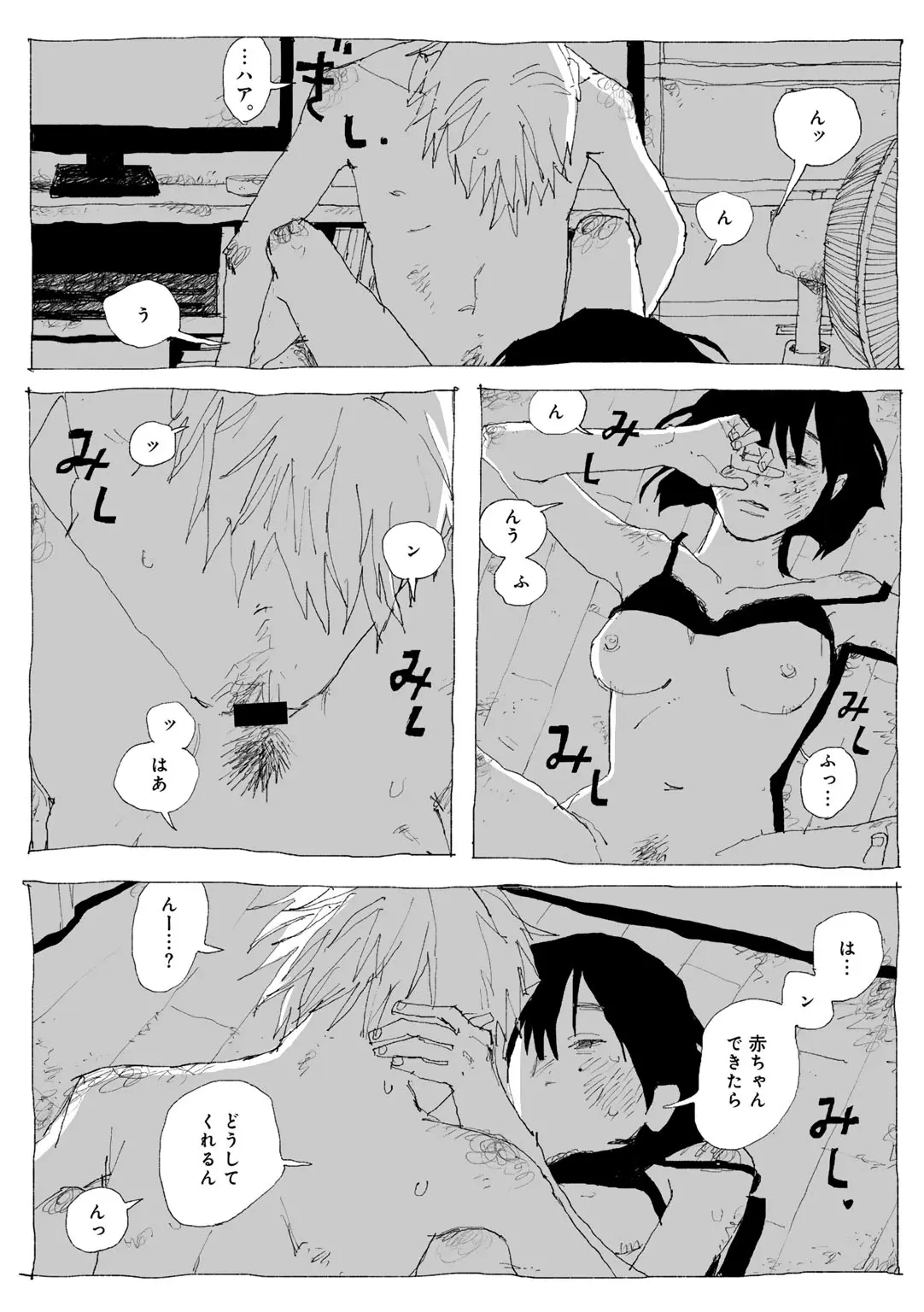 COMIC kisshug vol.6 page 117 - anthology mosaic censorship hentai manga - read online free