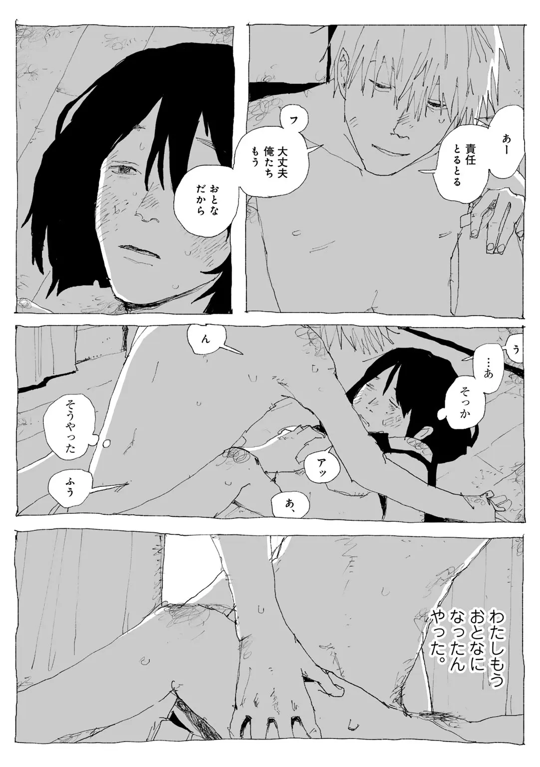 COMIC kisshug vol.6 page 118 - mosaic censorship anthology hentai manga - read online free