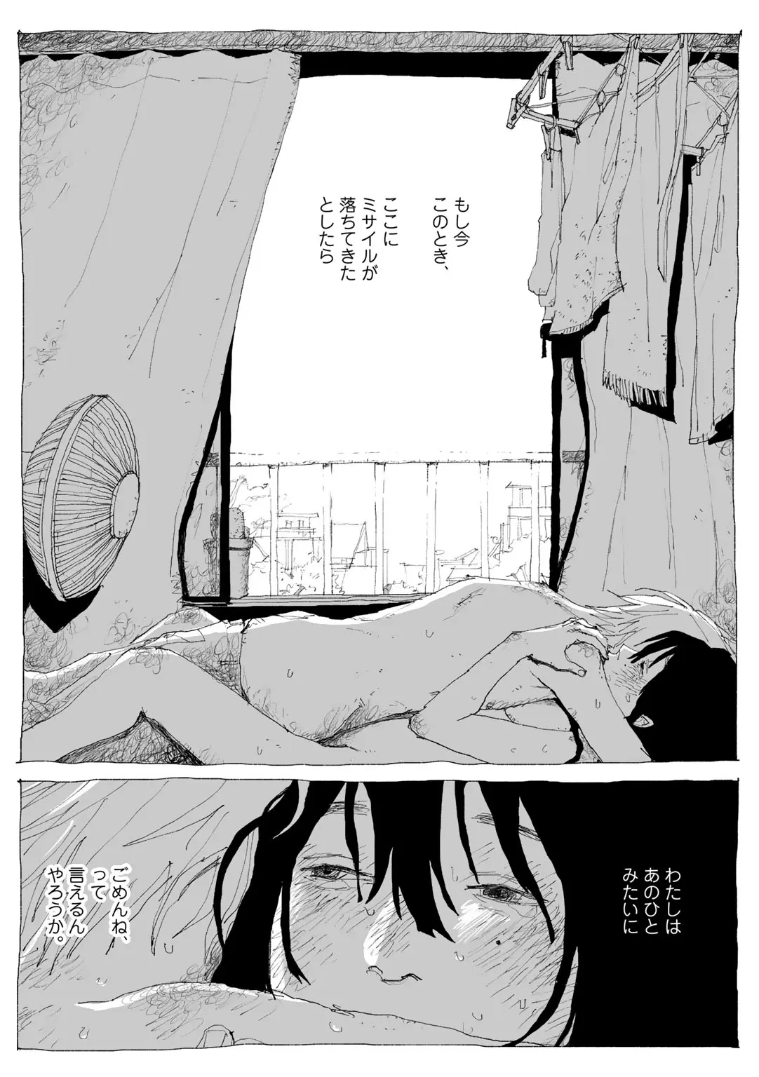 COMIC kisshug vol.6 page 125 - mosaic censorship anthology hentai manga - read online free