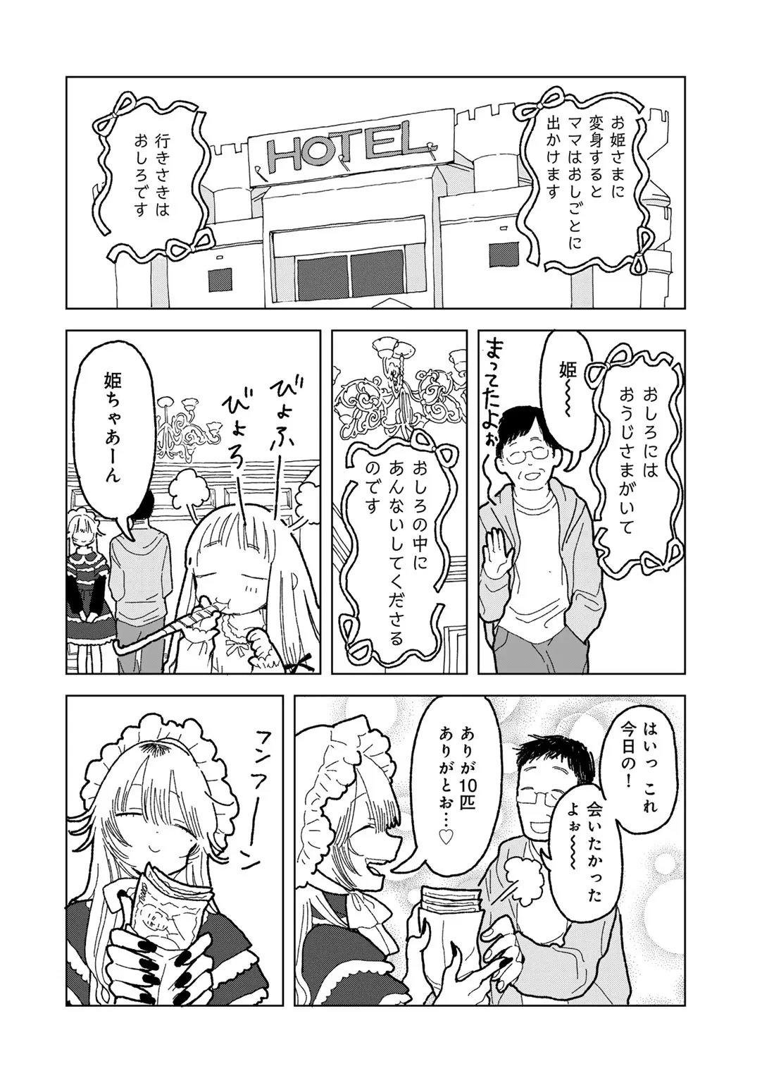 COMIC kisshug vol.6 page 134 - anthology mosaic censorship hentai manga - read online free