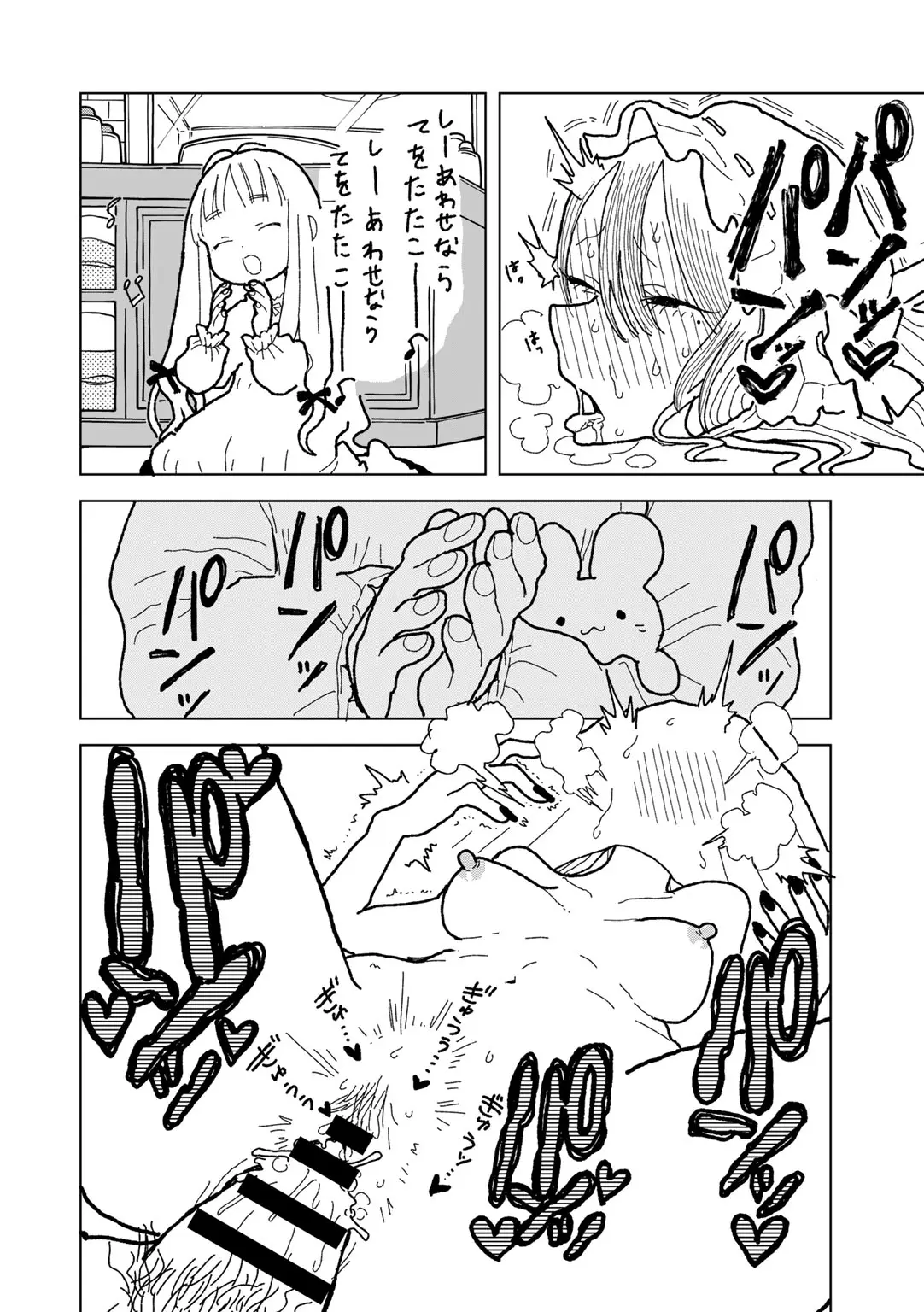 COMIC kisshug vol.6 page 142 - mosaic censorship anthology hentai manga - read online free