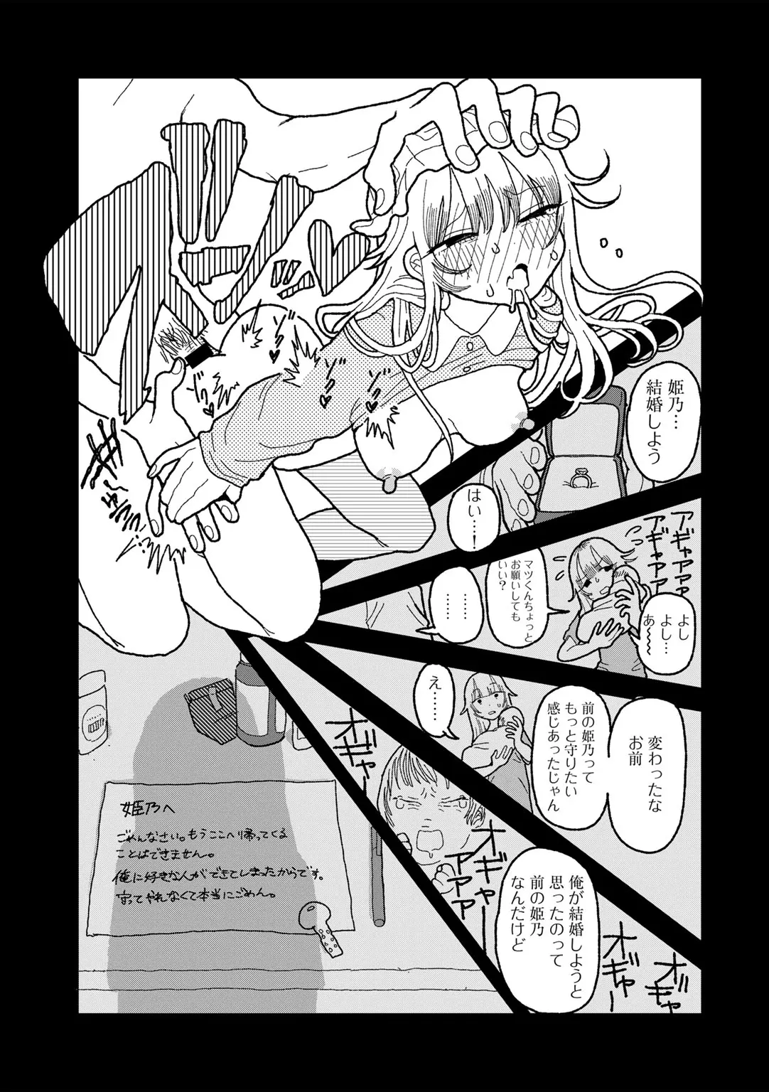 COMIC kisshug vol.6 - Page 151