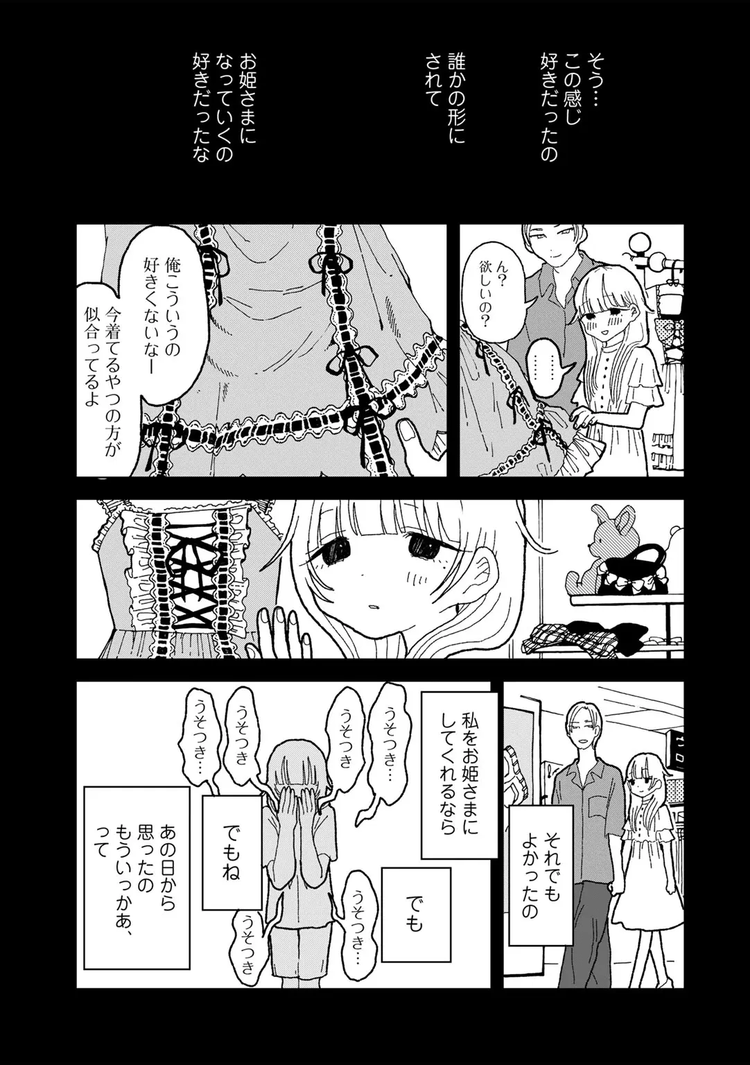 COMIC kisshug vol.6 page 153 - mosaic censorship anthology hentai manga - read online free