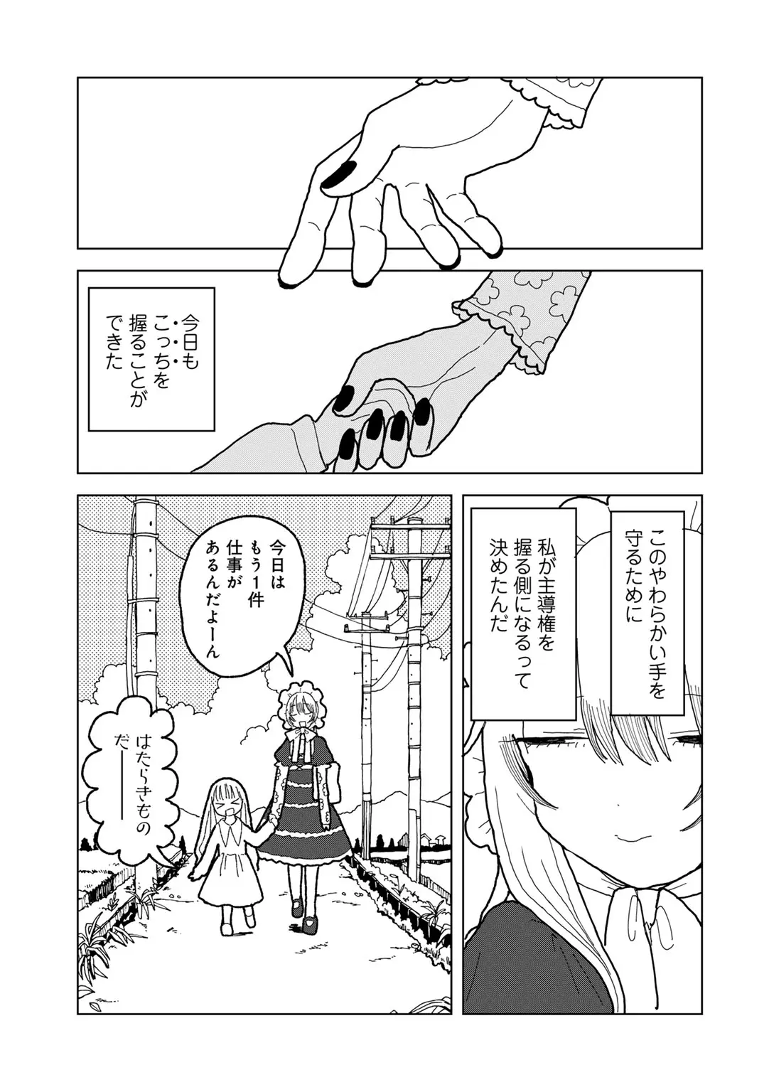 COMIC kisshug vol.6 page 159 - anthology mosaic censorship hentai manga - read online free