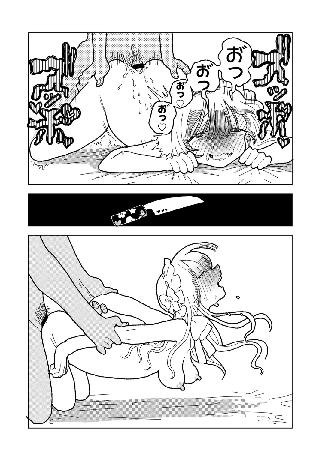 COMIC kisshug vol.6 page 168 - anthology mosaic censorship hentai manga - read online free