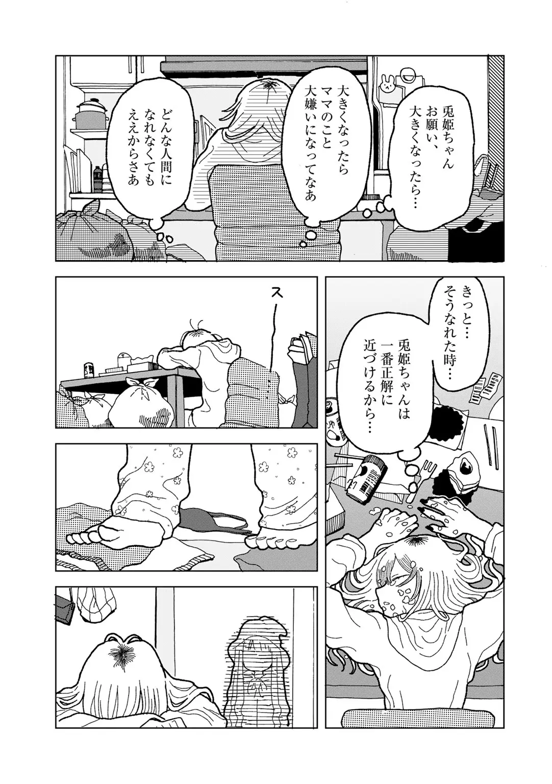 COMIC kisshug vol.6 page 175 - anthology mosaic censorship hentai manga - read online free