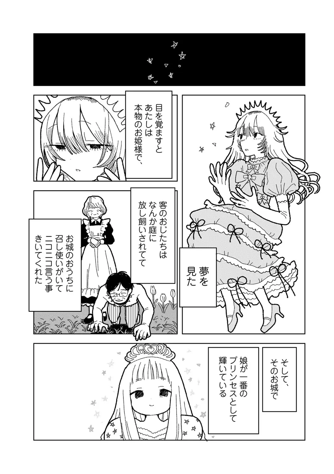 COMIC kisshug vol.6 page 177 - mosaic censorship anthology hentai manga - read online free