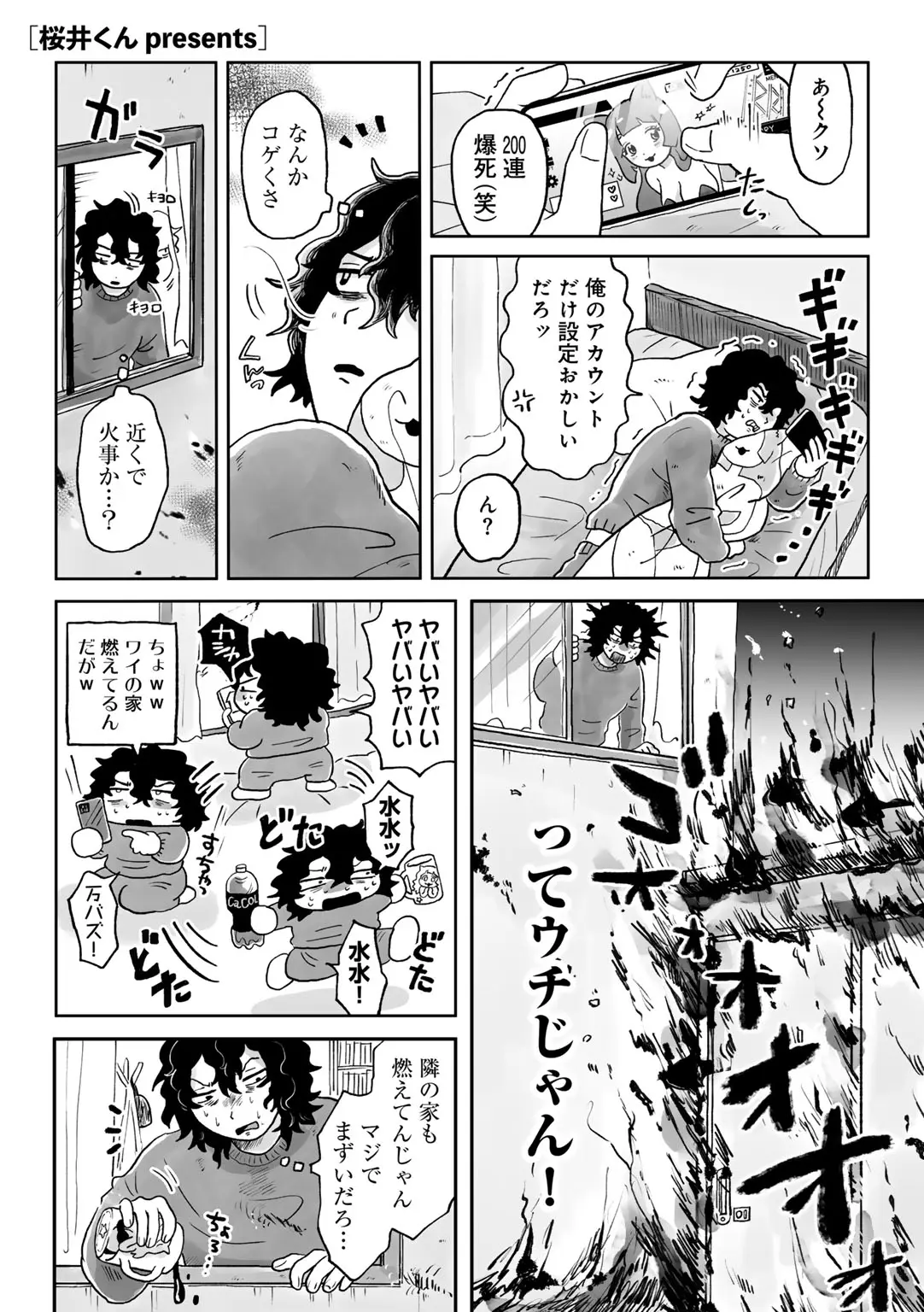 COMIC kisshug vol.6 - Page 39