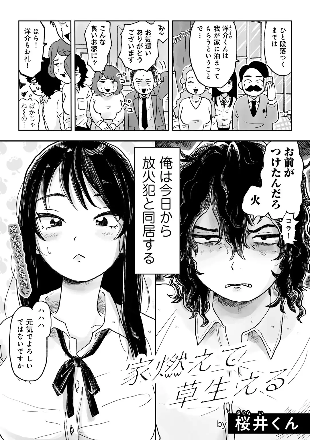 COMIC kisshug vol.6 page 41 - mosaic censorship anthology hentai manga - read online free