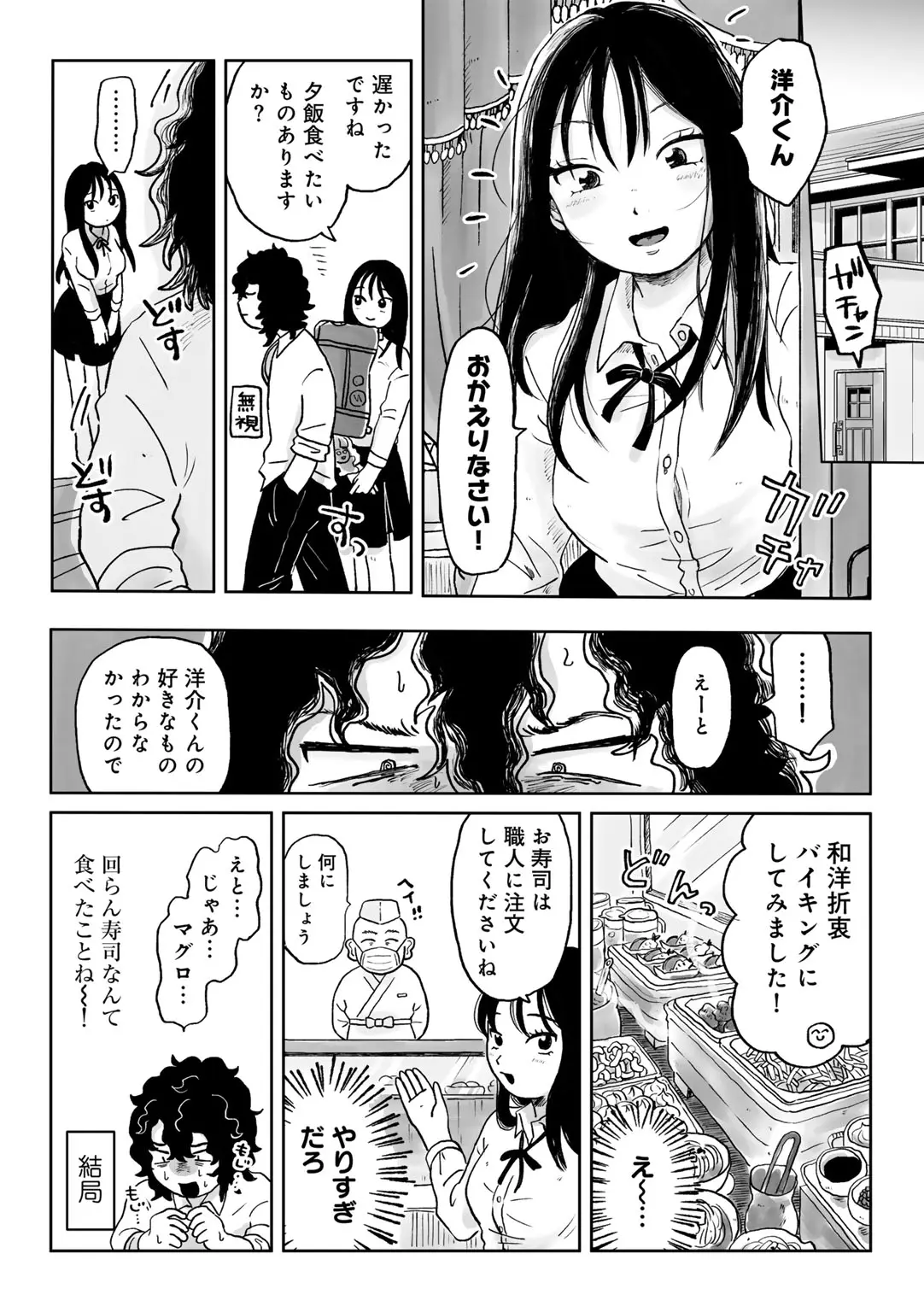 COMIC kisshug vol.6 page 44 - mosaic censorship anthology hentai manga - read online free