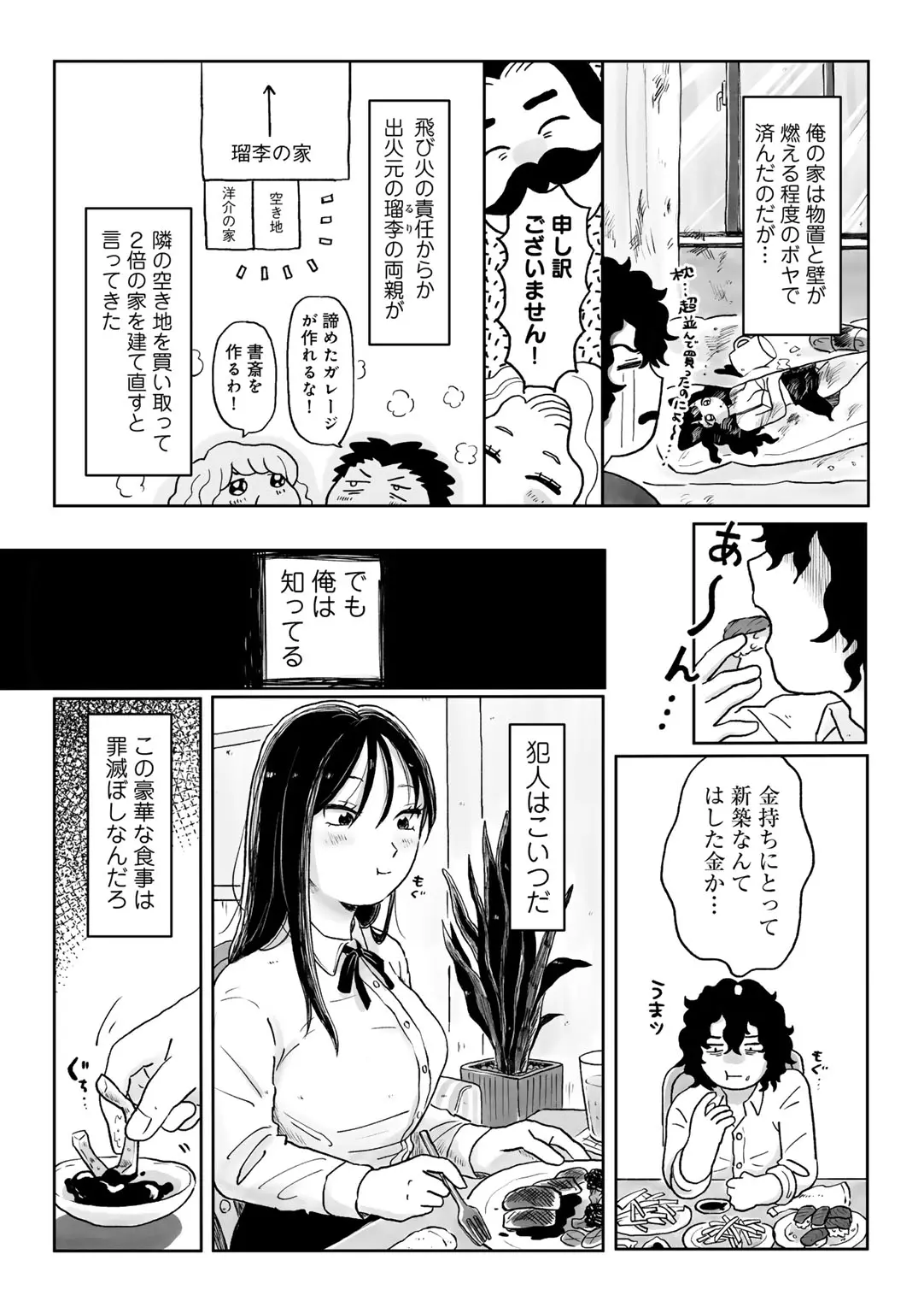 COMIC kisshug vol.6 page 45 - mosaic censorship anthology hentai manga - read online free