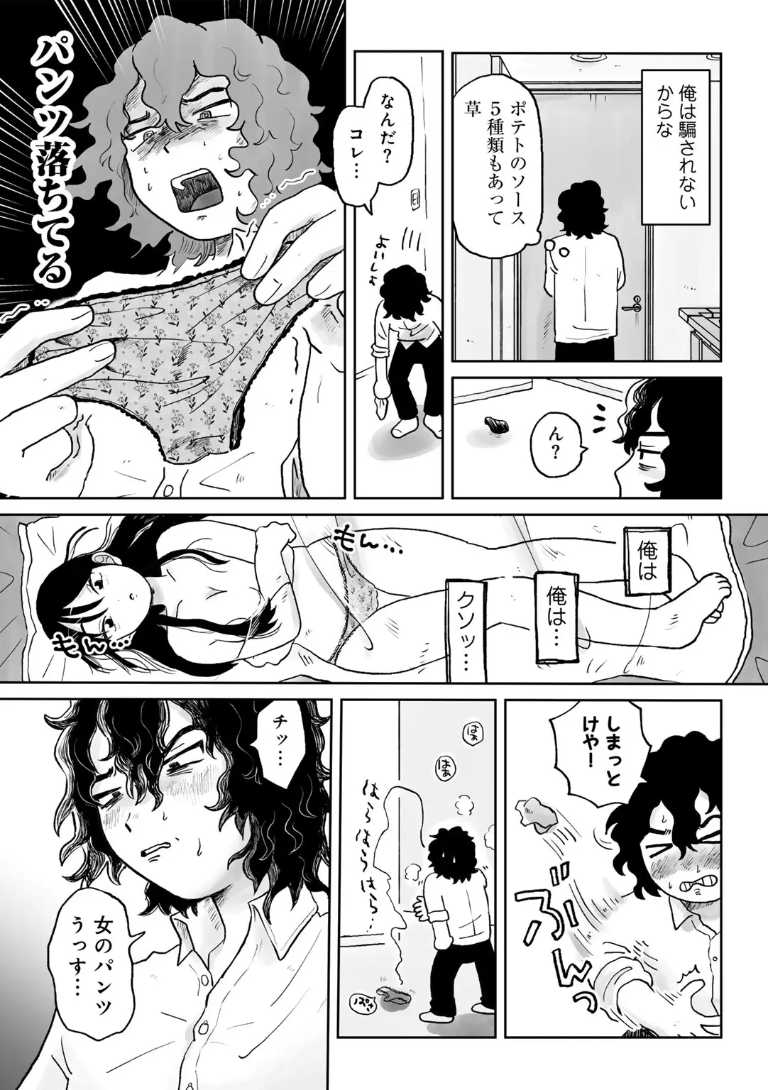 COMIC kisshug vol.6 page 46 - mosaic censorship anthology hentai manga - read online free