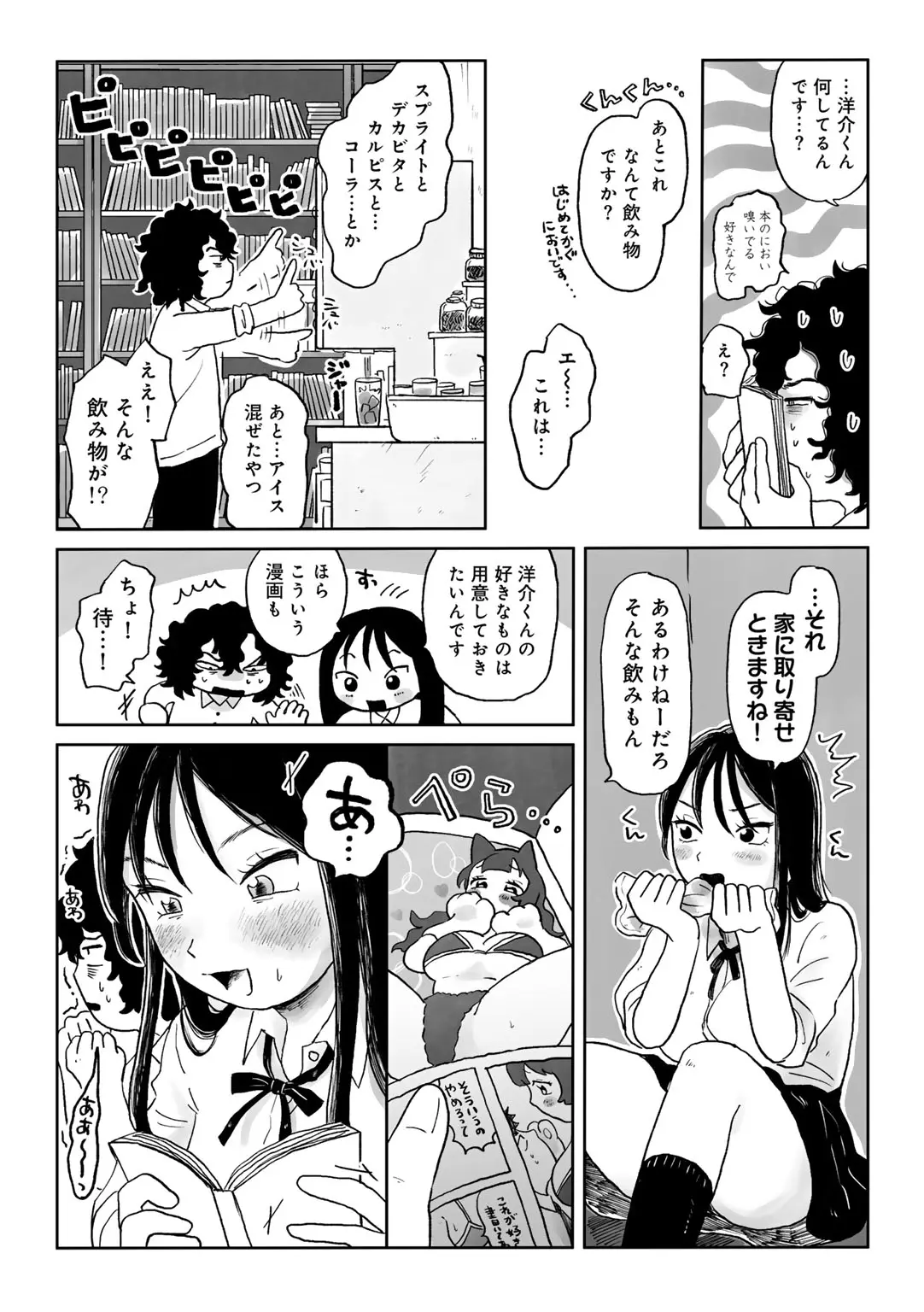 COMIC kisshug vol.6 page 49 - mosaic censorship anthology hentai manga - read online free