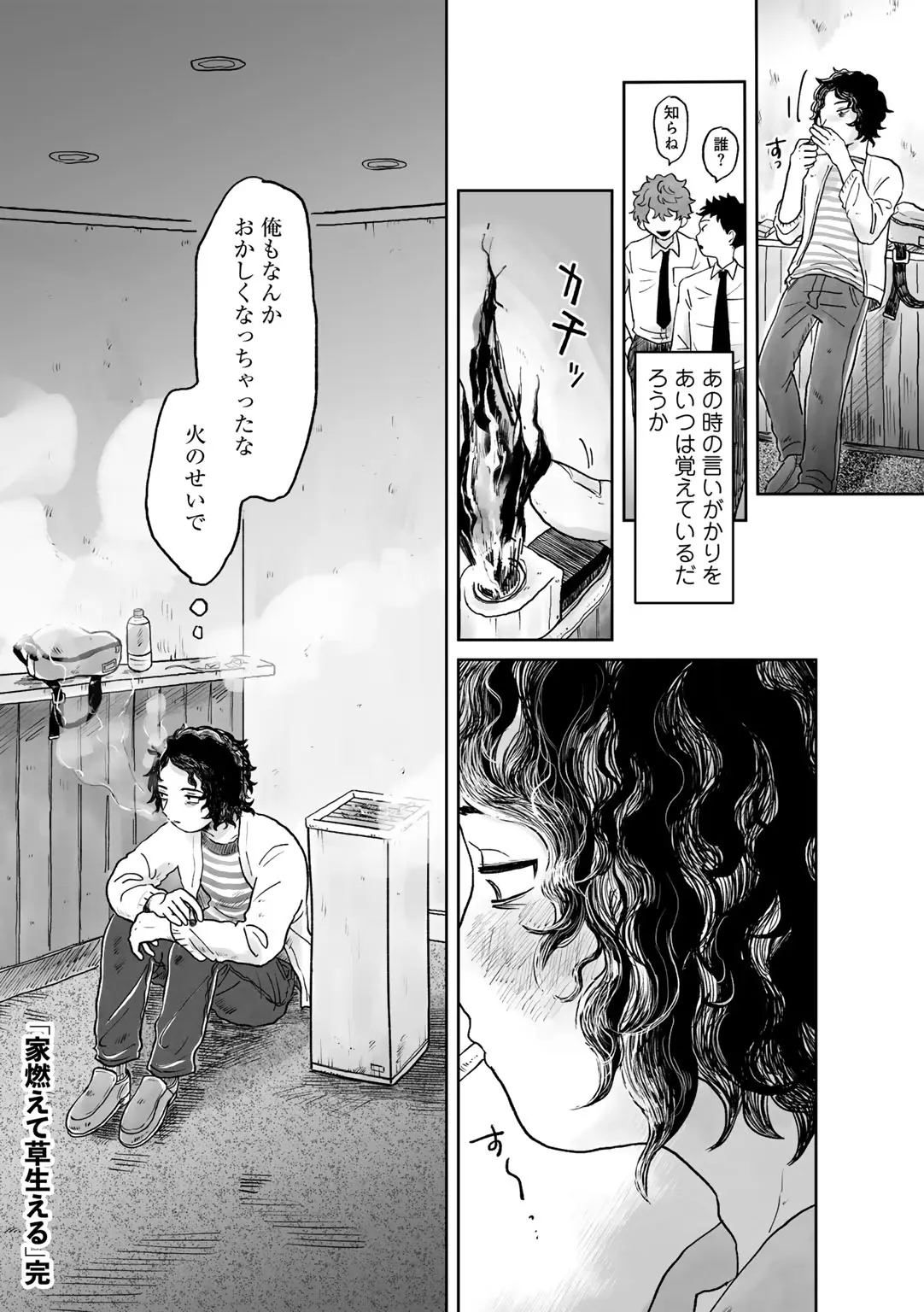 COMIC kisshug vol.6 page 73 - mosaic censorship anthology hentai manga - read online free