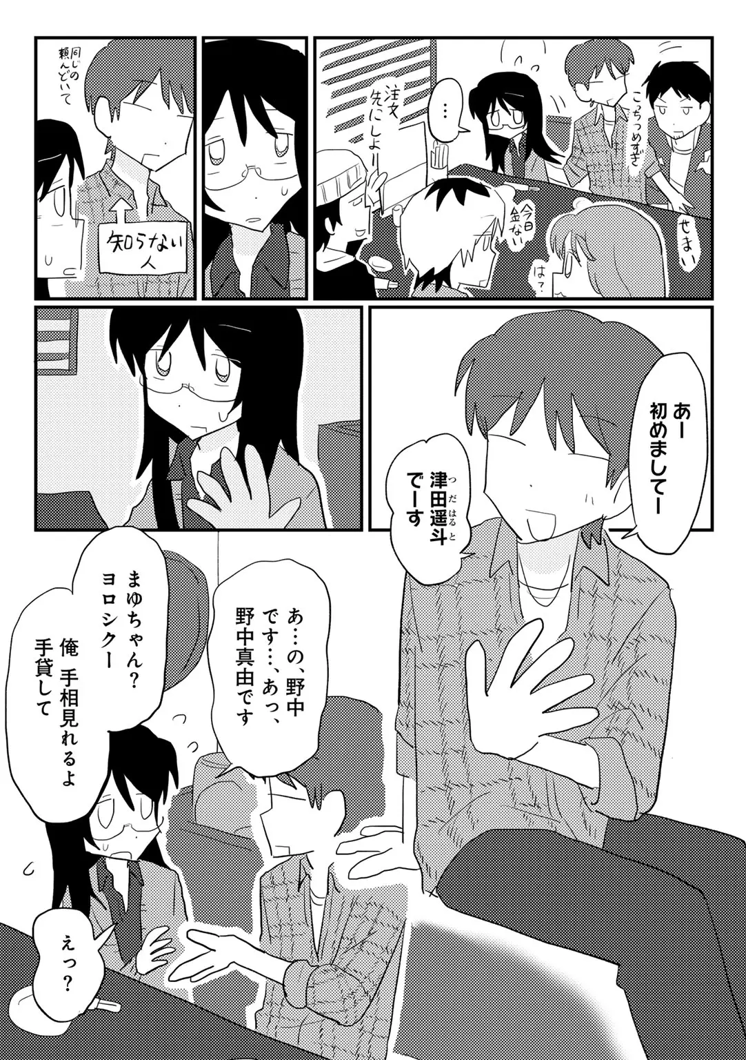 COMIC kisshug vol.6 page 79 - anthology mosaic censorship hentai manga - read online free