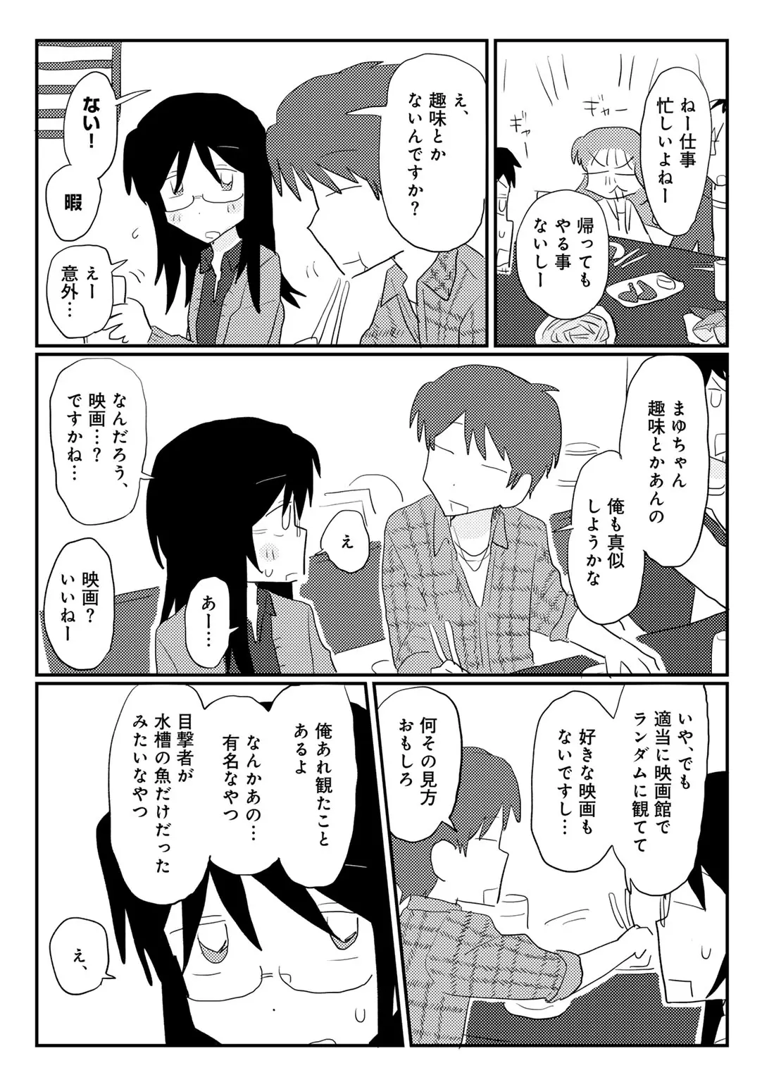 COMIC kisshug vol.6 page 81 - anthology mosaic censorship hentai manga - read online free