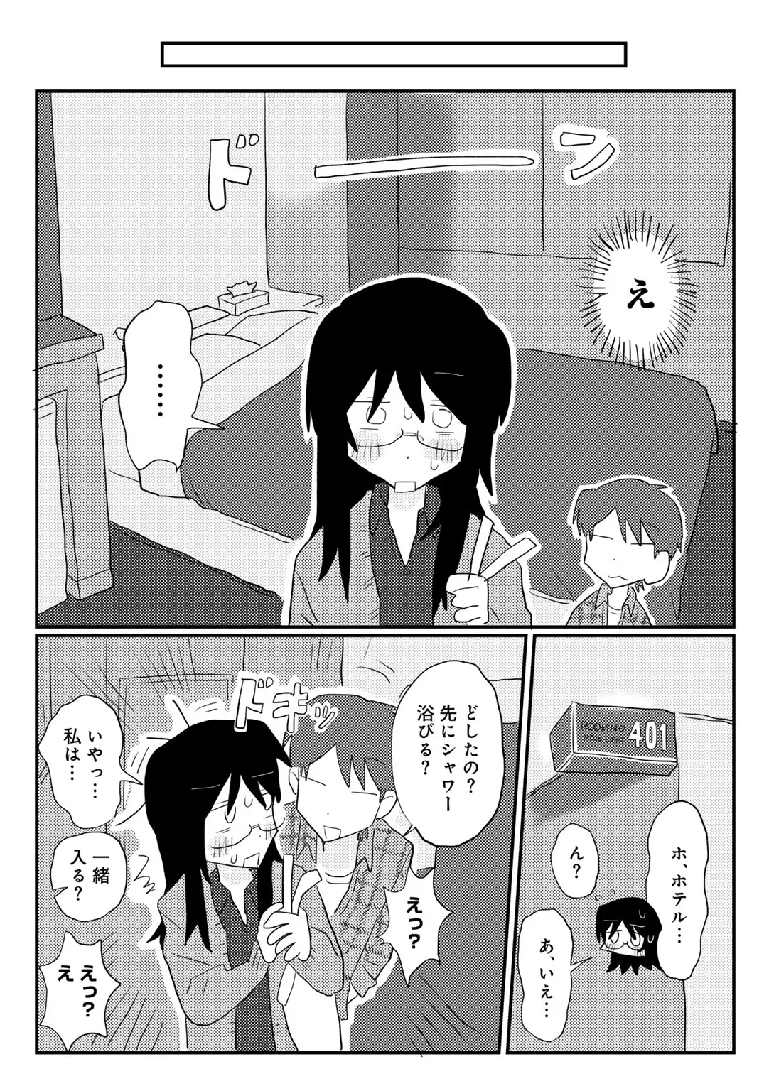 COMIC kisshug vol.6 page 84 - anthology mosaic censorship hentai manga - read online free