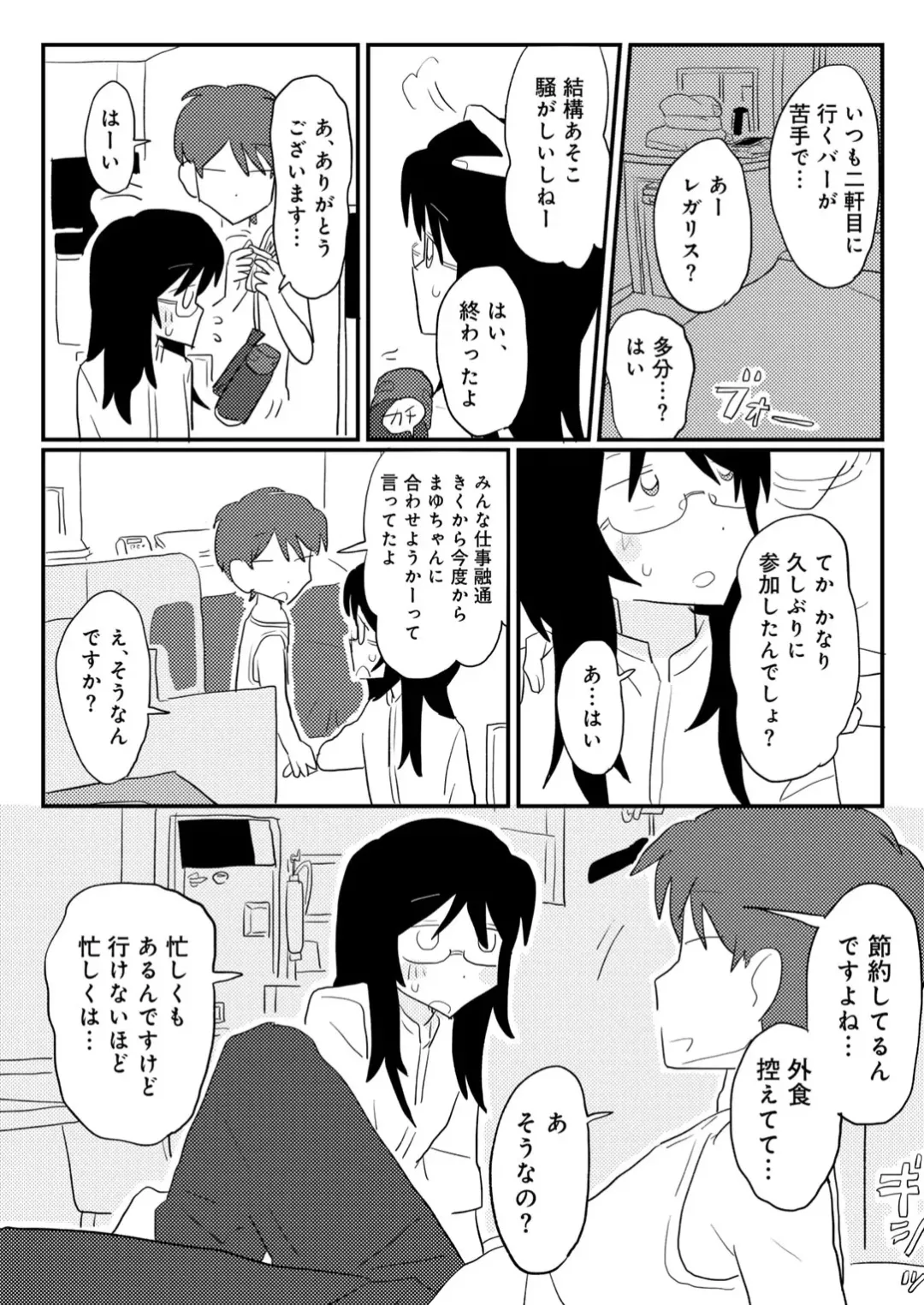 COMIC kisshug vol.6 page 86 - anthology mosaic censorship hentai manga - read online free